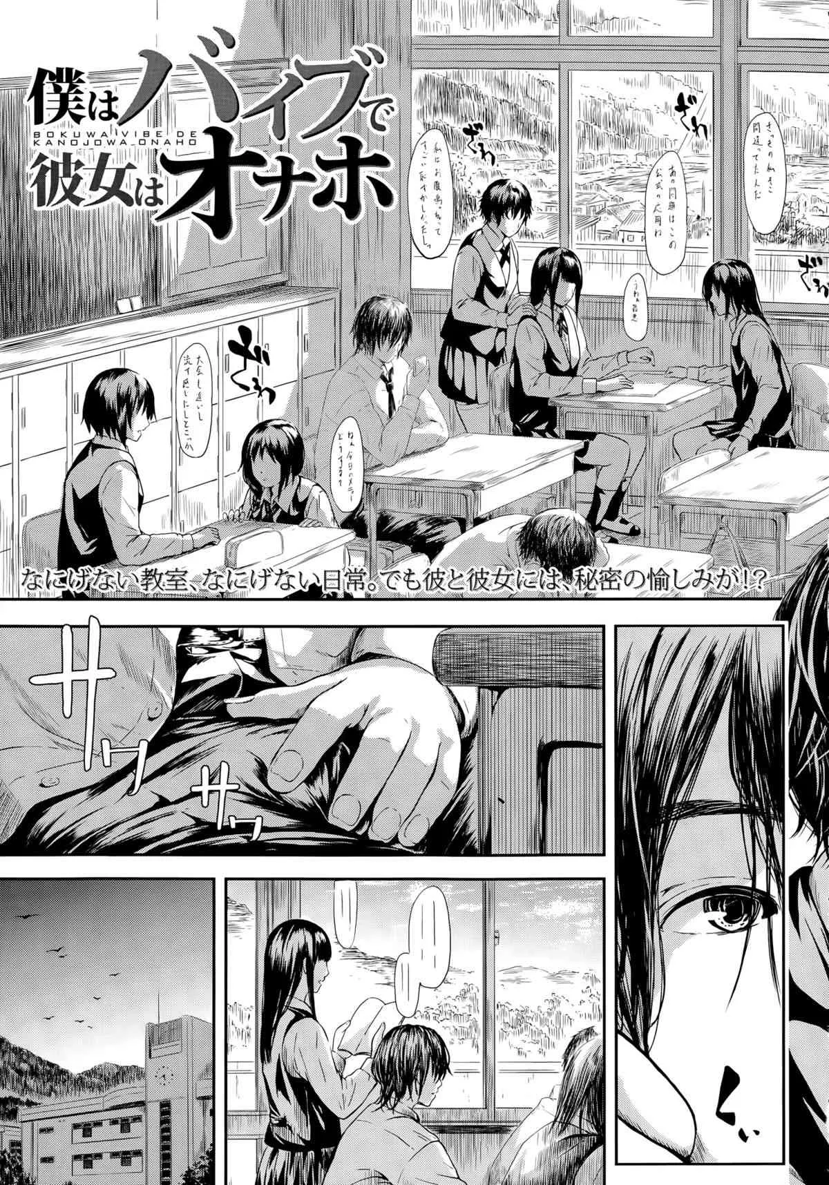 [Shiki Takuto] 僕はバイブで彼女はオナホ_7