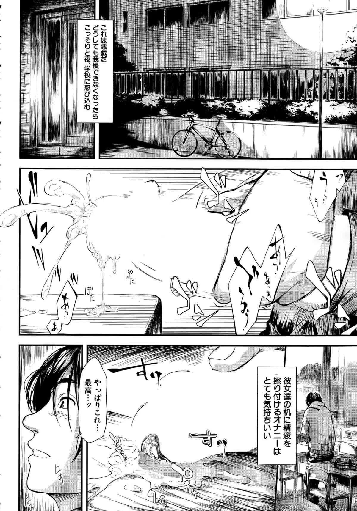 [Shiki Takuto] 僕はバイブで彼女はオナホ_8