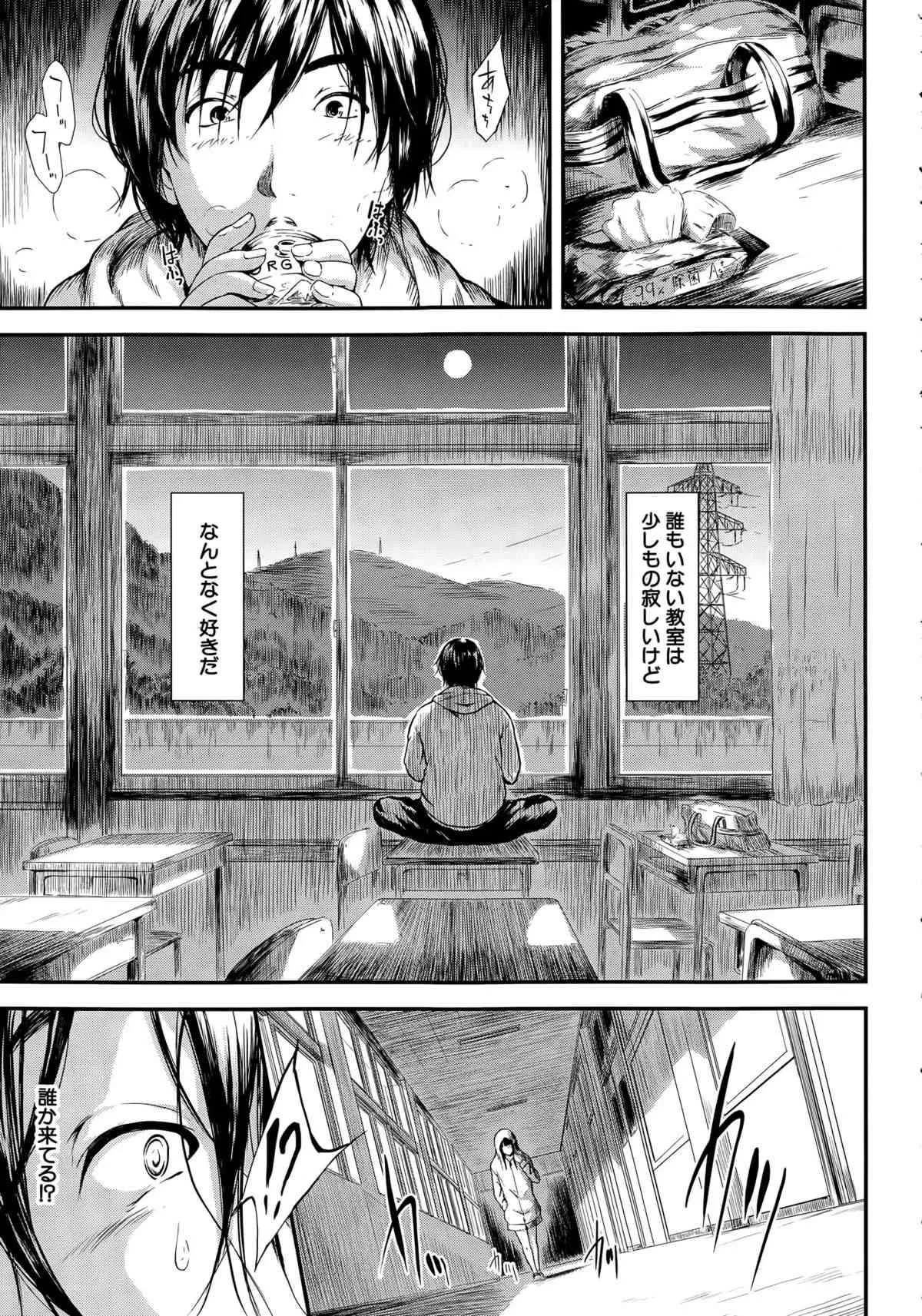 [Shiki Takuto] 僕はバイブで彼女はオナホ_9