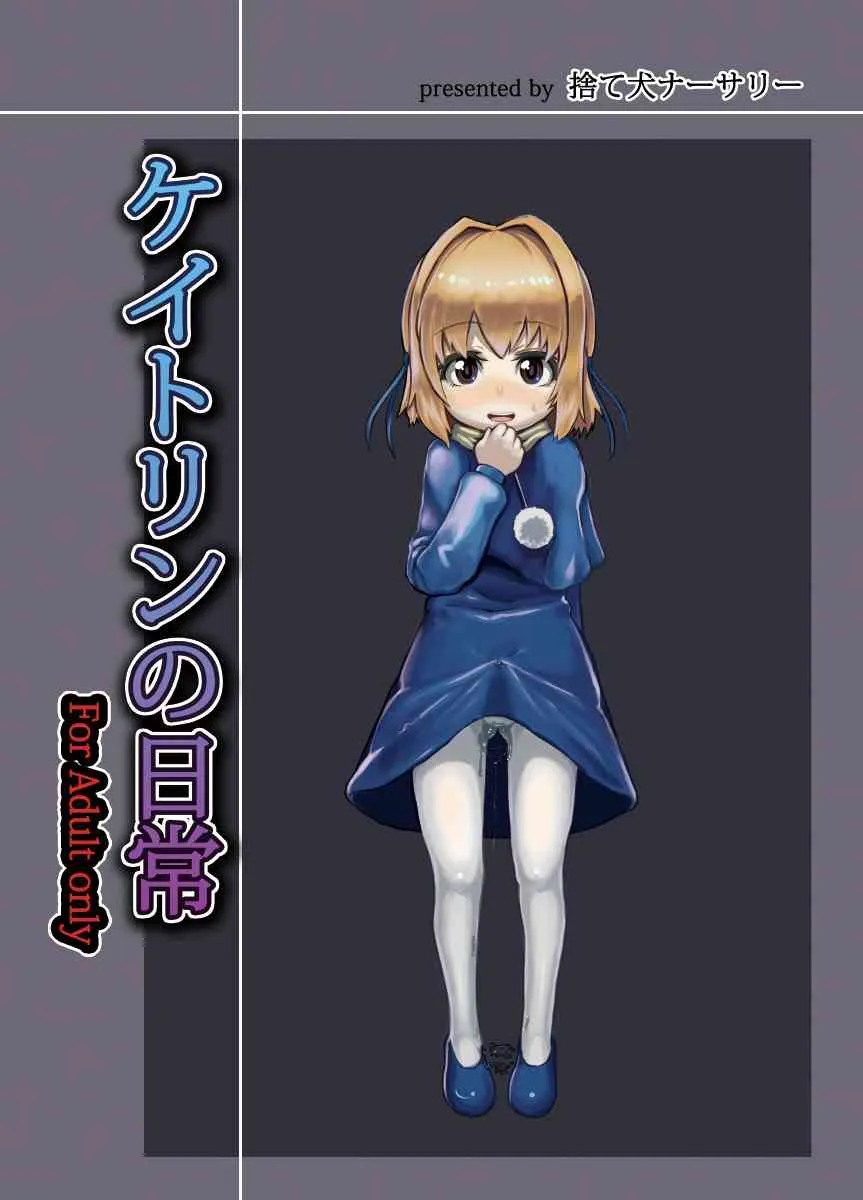(ふたけっと8.5) [捨て犬ナーサリー (歯ごたえスパ)] ケイトリンの日常 (ワイルドアームズ) [無修正]