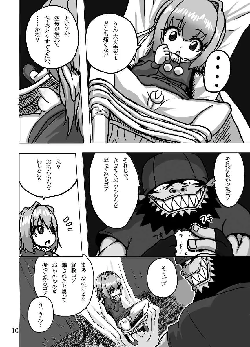 (ふたけっと8.5) [捨て犬ナーサリー (歯ごたえスパ)] ケイトリンの日常 (ワイルドアームズ) [無修正]_10