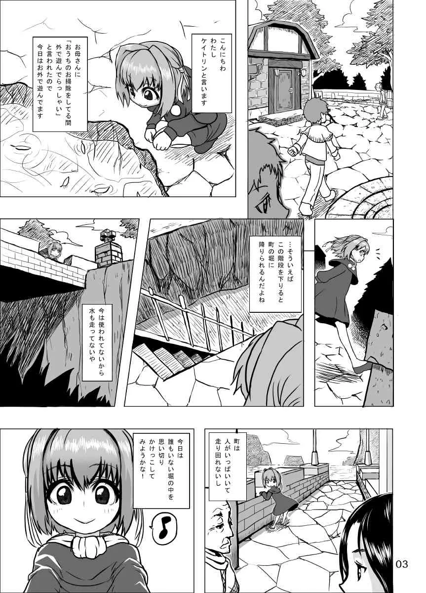 (ふたけっと8.5) [捨て犬ナーサリー (歯ごたえスパ)] ケイトリンの日常 (ワイルドアームズ) [無修正]_3