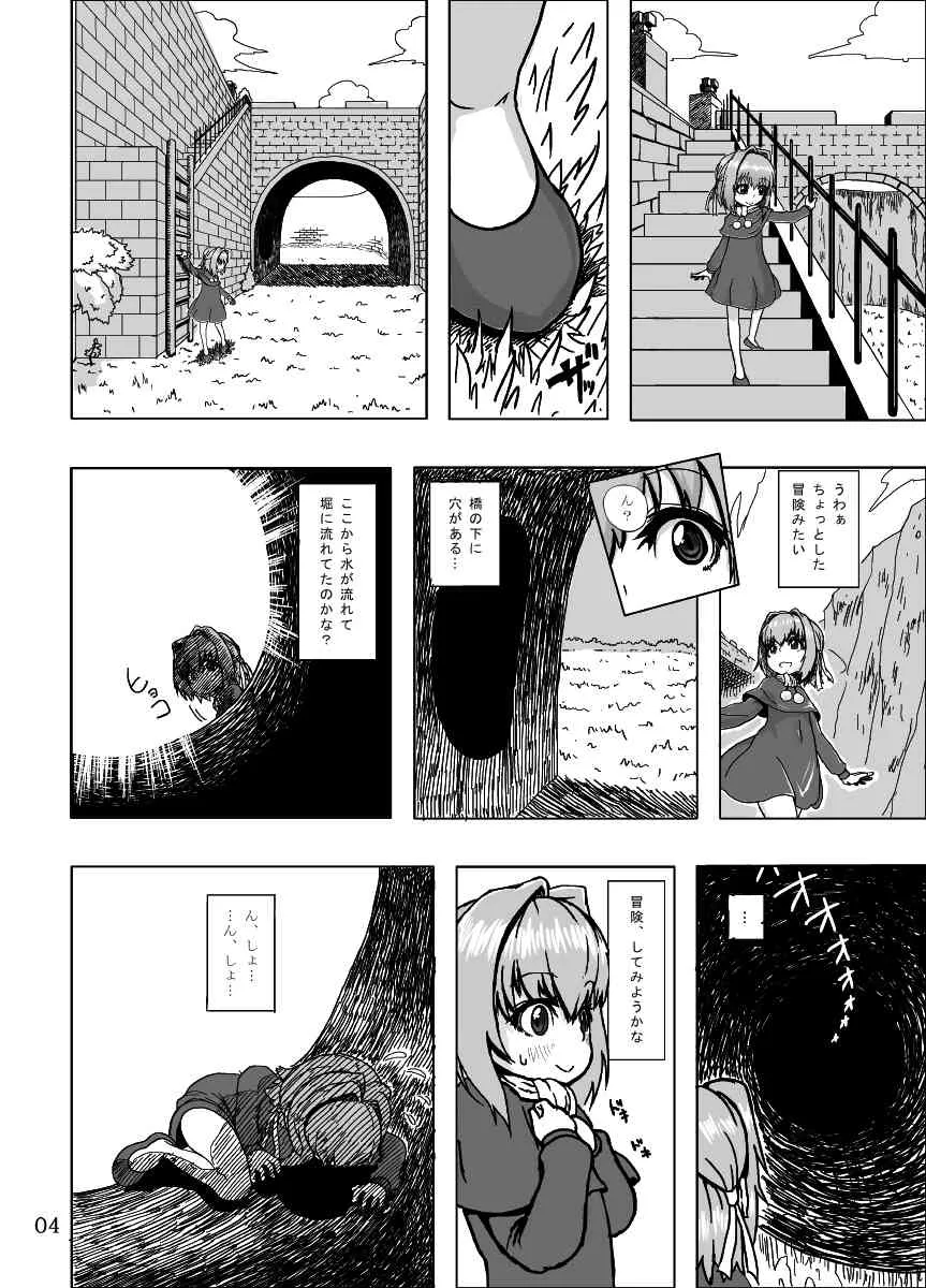 (ふたけっと8.5) [捨て犬ナーサリー (歯ごたえスパ)] ケイトリンの日常 (ワイルドアームズ) [無修正]_4
