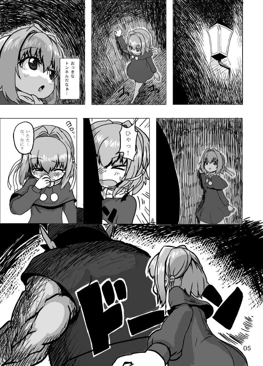 (ふたけっと8.5) [捨て犬ナーサリー (歯ごたえスパ)] ケイトリンの日常 (ワイルドアームズ) [無修正]_5
