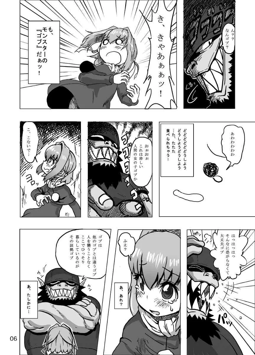 (ふたけっと8.5) [捨て犬ナーサリー (歯ごたえスパ)] ケイトリンの日常 (ワイルドアームズ) [無修正]_6