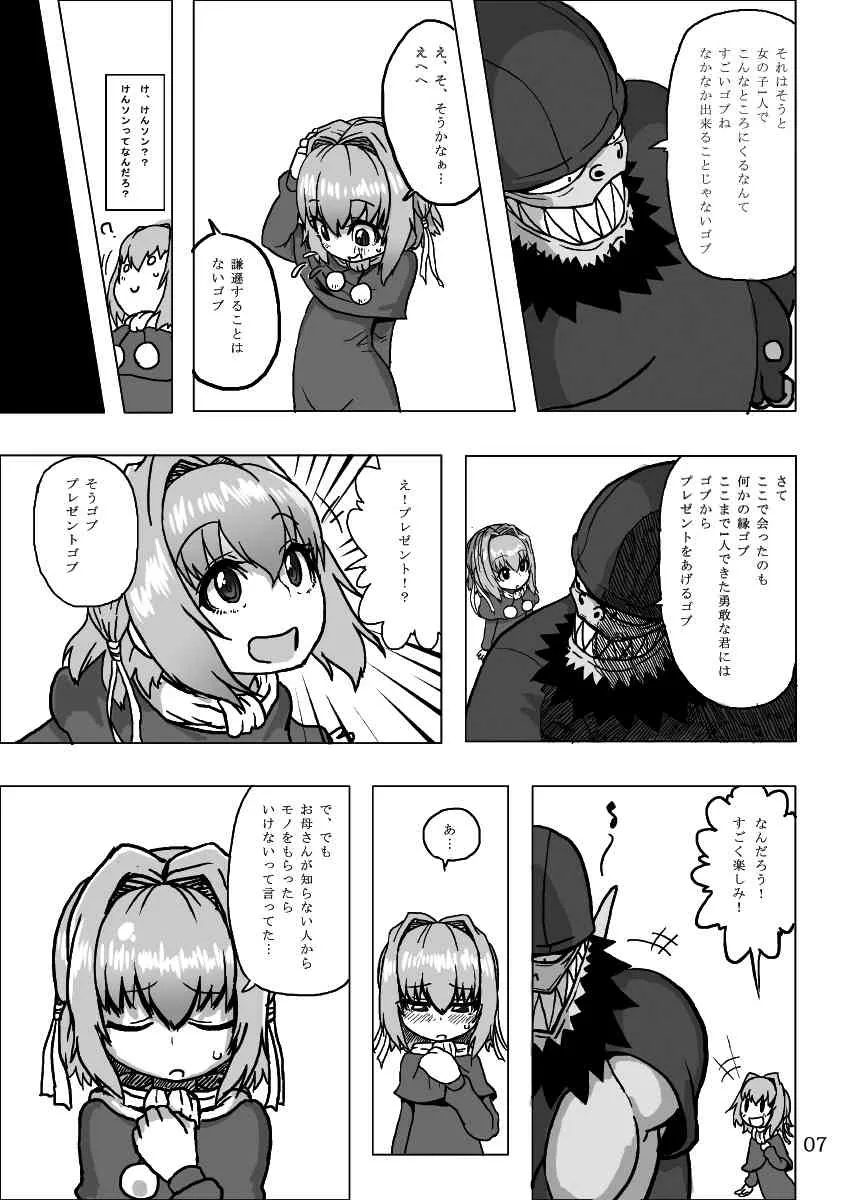 (ふたけっと8.5) [捨て犬ナーサリー (歯ごたえスパ)] ケイトリンの日常 (ワイルドアームズ) [無修正]_7