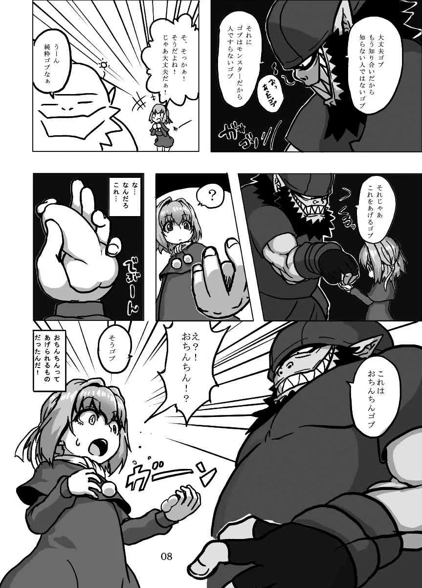 (ふたけっと8.5) [捨て犬ナーサリー (歯ごたえスパ)] ケイトリンの日常 (ワイルドアームズ) [無修正]_8