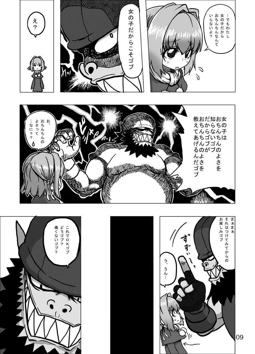 (ふたけっと8.5) [捨て犬ナーサリー (歯ごたえスパ)] ケイトリンの日常 (ワイルドアームズ) [無修正]_9