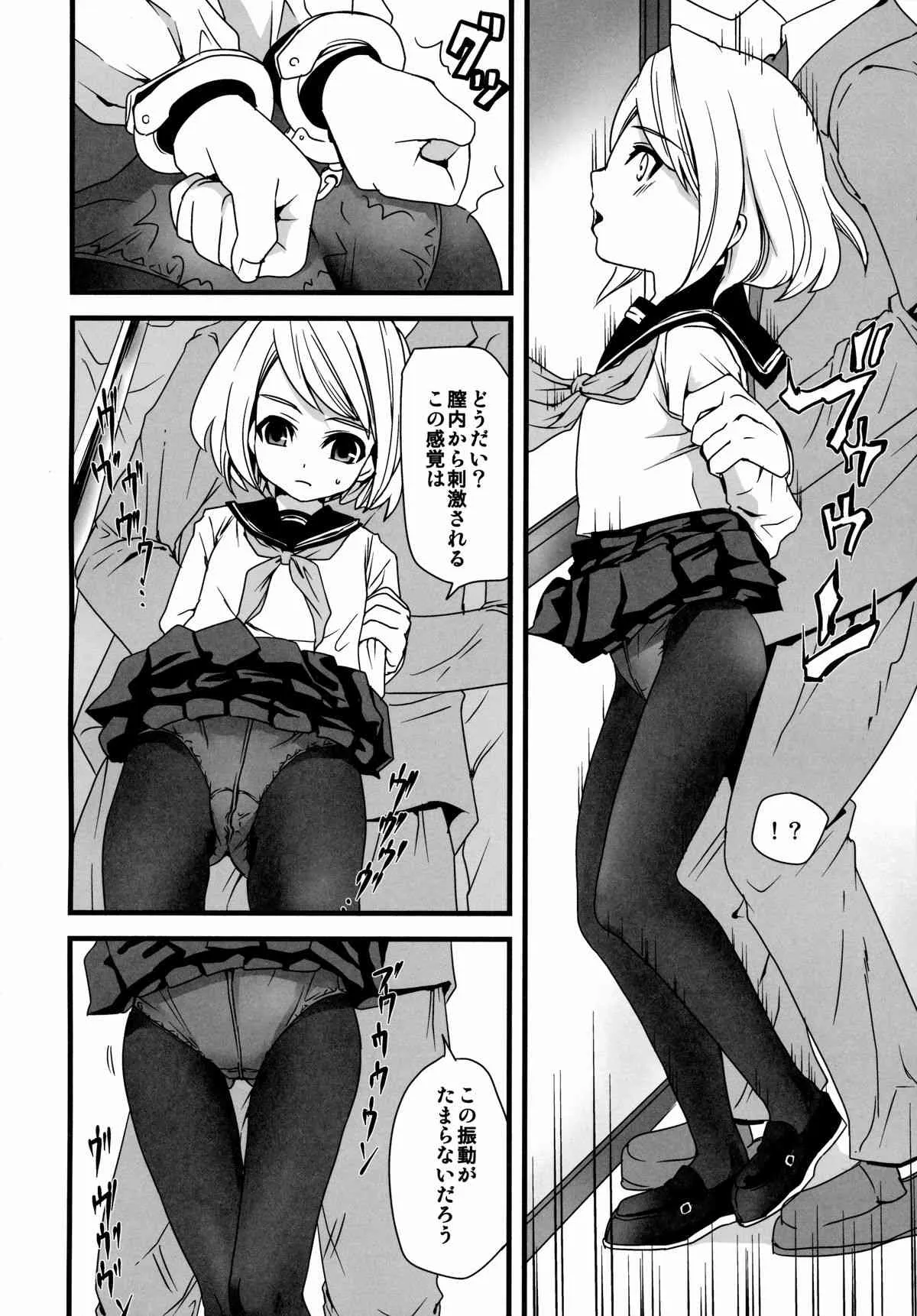 (とら祭り2015) [F宅 (安間)] 無口少女の痴漢被害1～4総集編_10