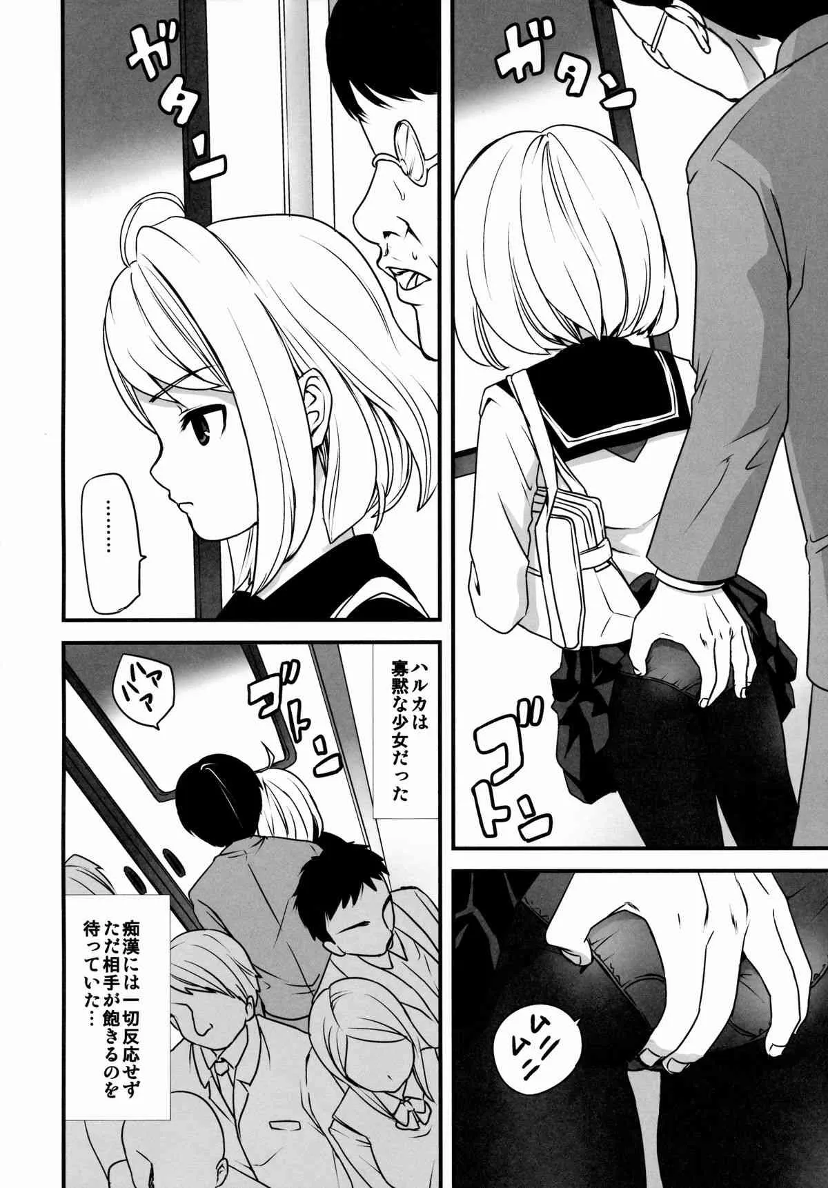 (とら祭り2015) [F宅 (安間)] 無口少女の痴漢被害1～4総集編_6