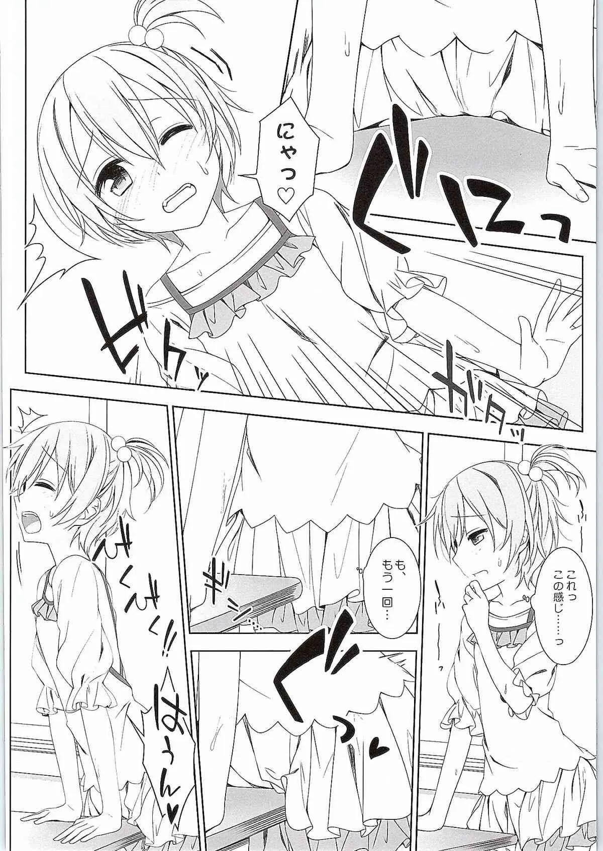 (僕らのラブライブ! 8) [ミックスリーム (みくた)] 真姫ちゃんの机 (ラブライブ!)_9