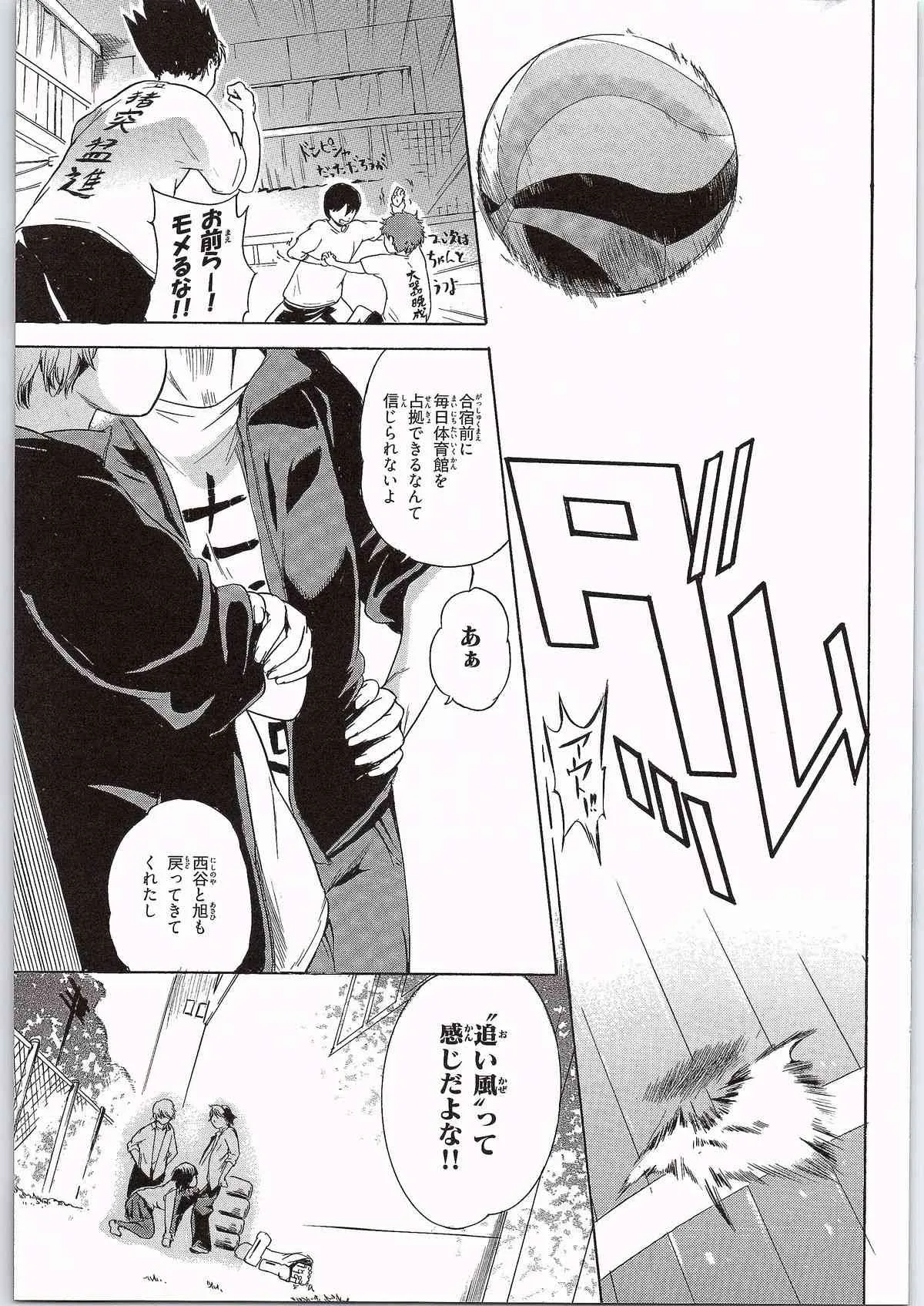 (サンクリ65) [ヌキダマリ (DEN助)] スペルマネージャー潔子さん (ハイキュー!!)_4