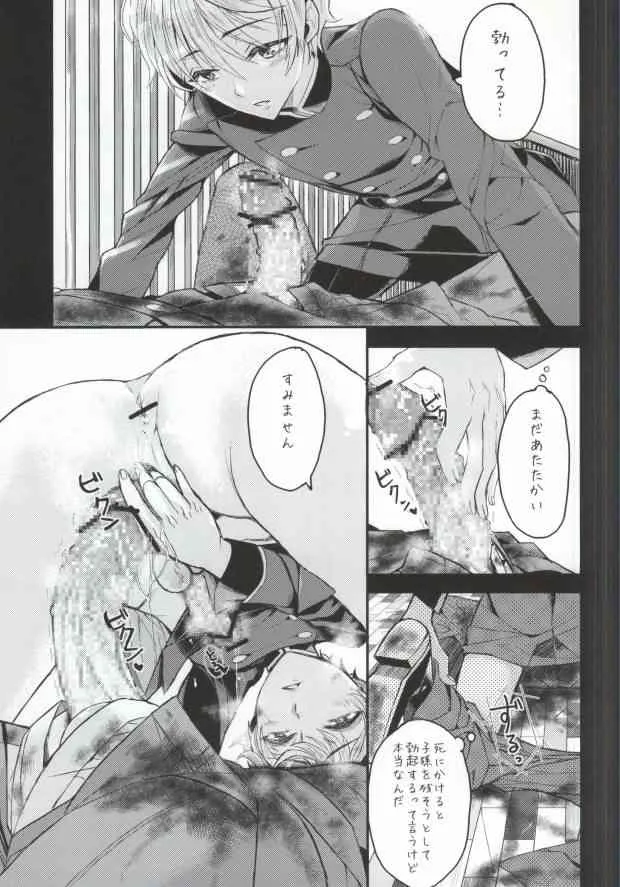 [39dmp (たちばなえい)] Fallin’ Blue (アルドノア・ゼロ)_4