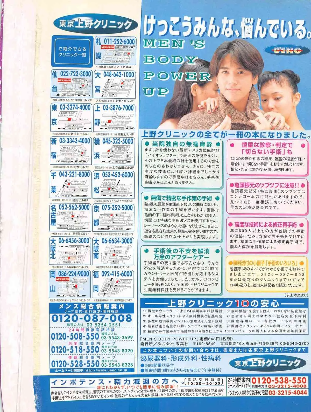 comic RX 1999 vol.5_2
