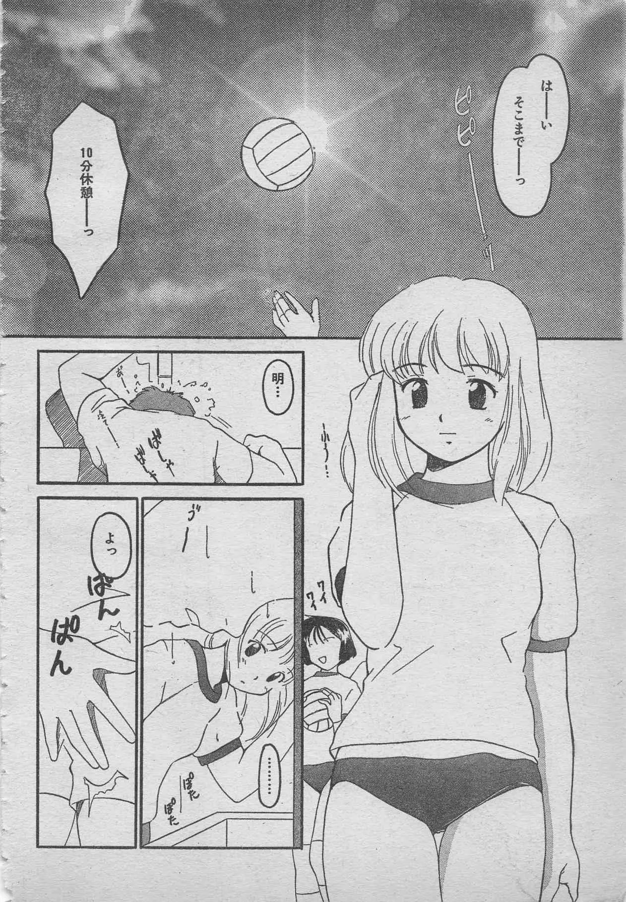 comic RX 1999 vol.5_8