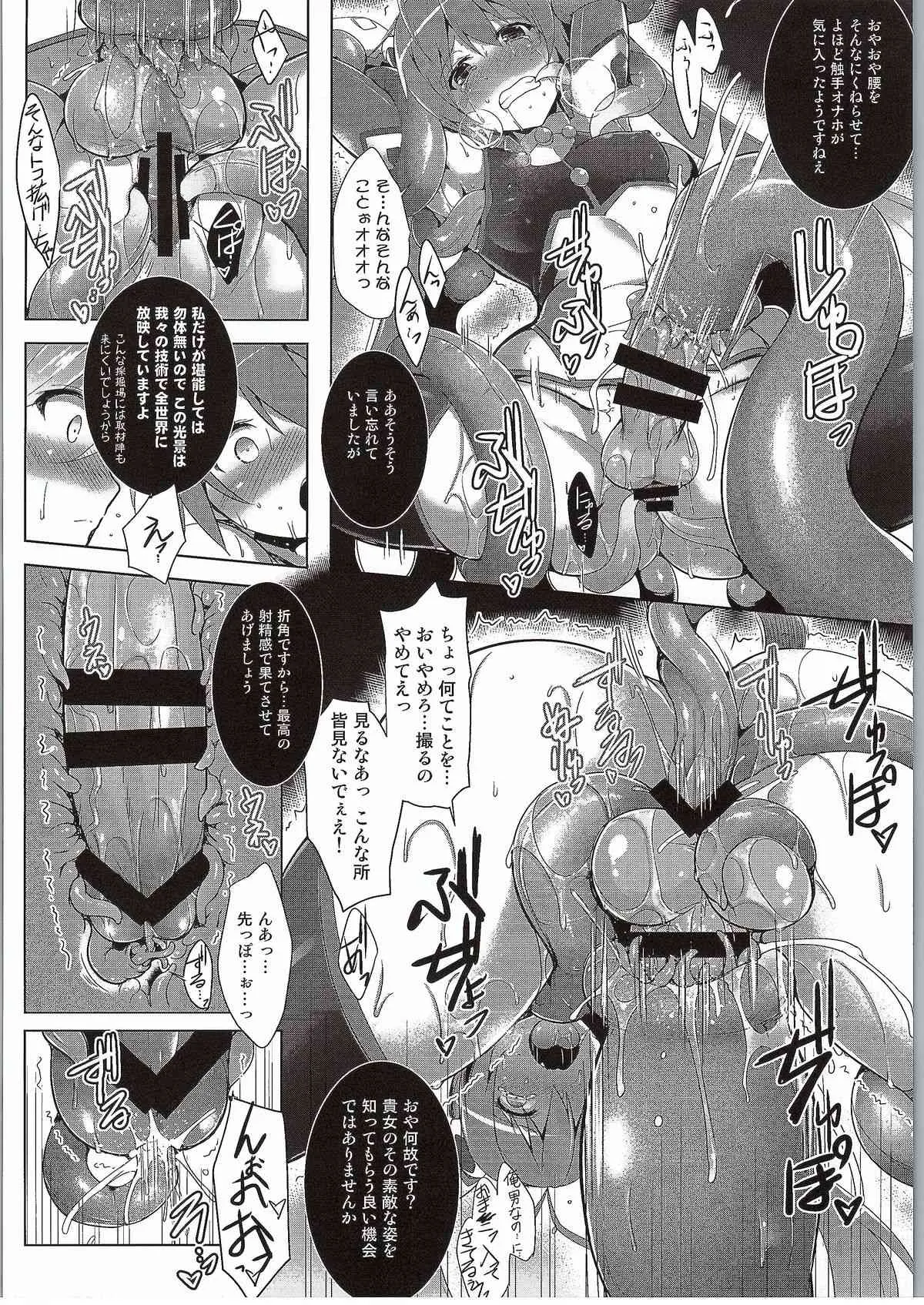 (C87) [C.R’s NEST (しーあーる)] 俺、触手属性になるかもしれません。 (俺、ツインテールになります。)_10