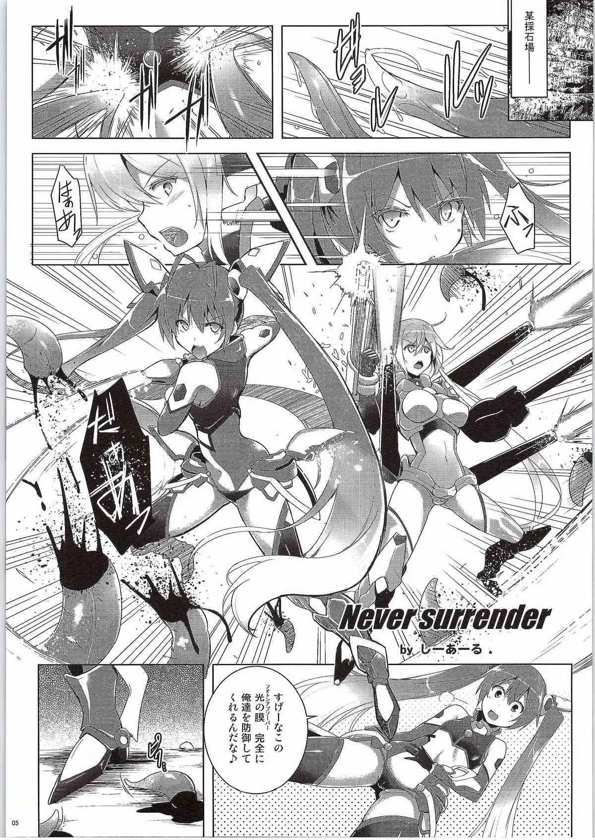 (C87) [C.R’s NEST (しーあーる)] 俺、触手属性になるかもしれません。 (俺、ツインテールになります。)_3