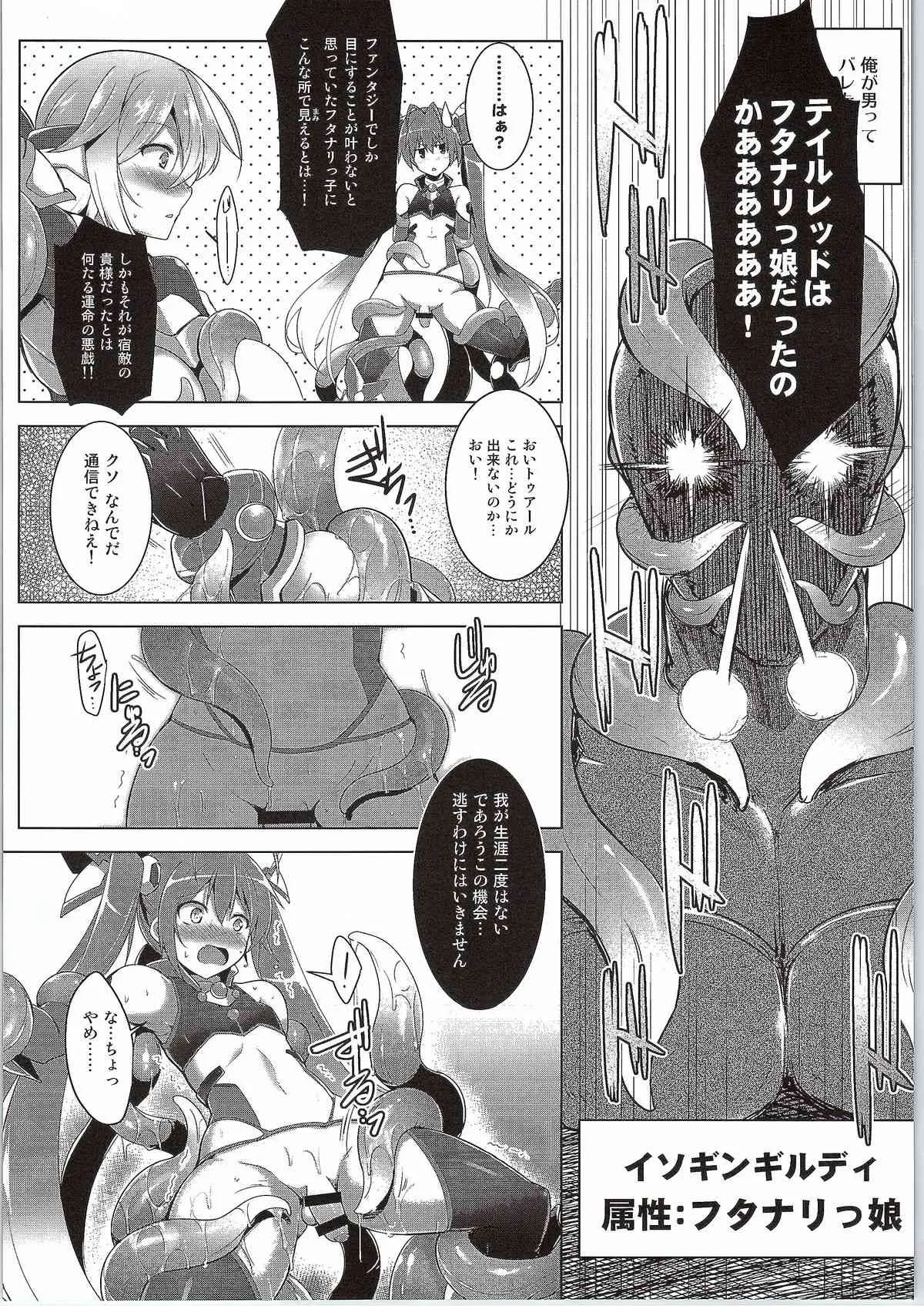 (C87) [C.R’s NEST (しーあーる)] 俺、触手属性になるかもしれません。 (俺、ツインテールになります。)_6