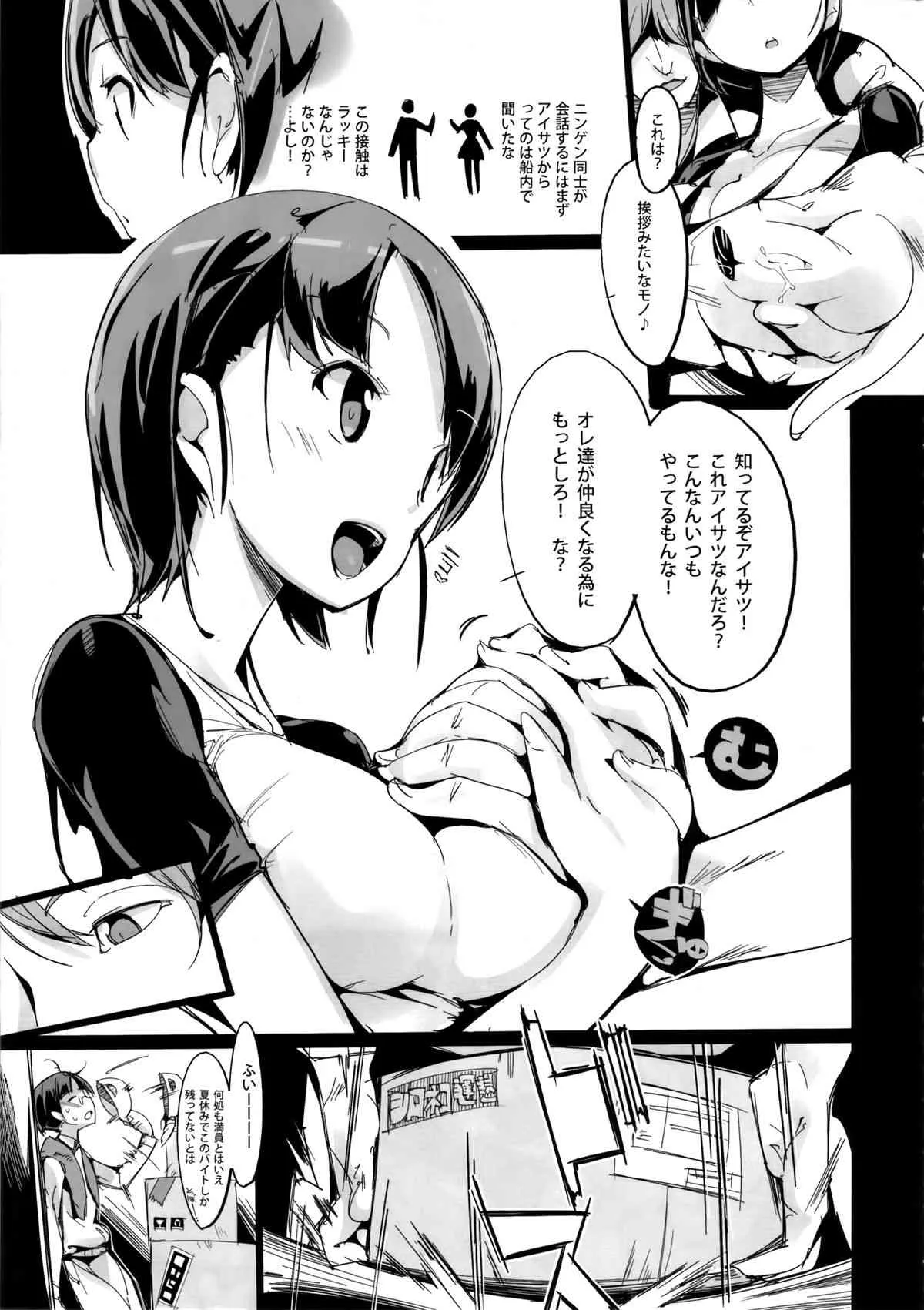 (C86) [ぽてとさらだ (くりす)] ポプ二系女子パニック！_8