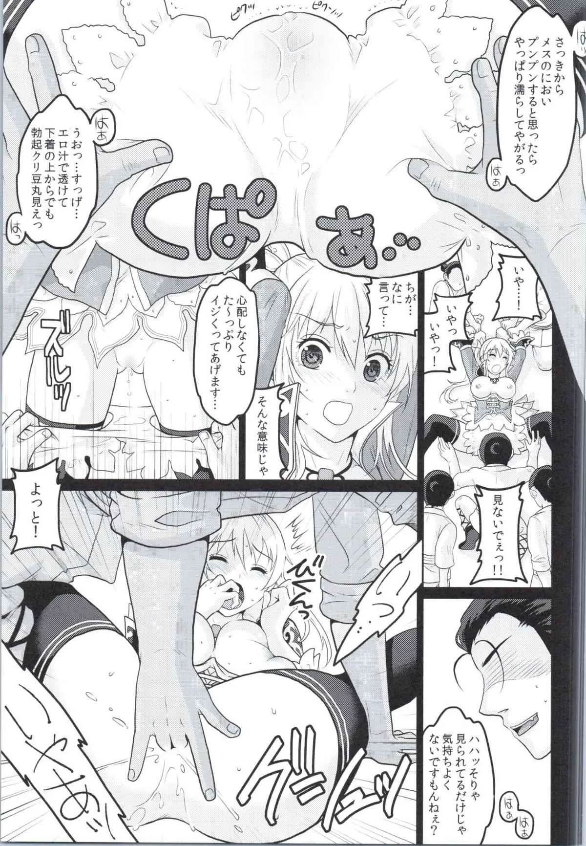 (COMIC1☆9) [栗布団 (佐倉まふみ)] 牡丹散りて (三國無双)_10