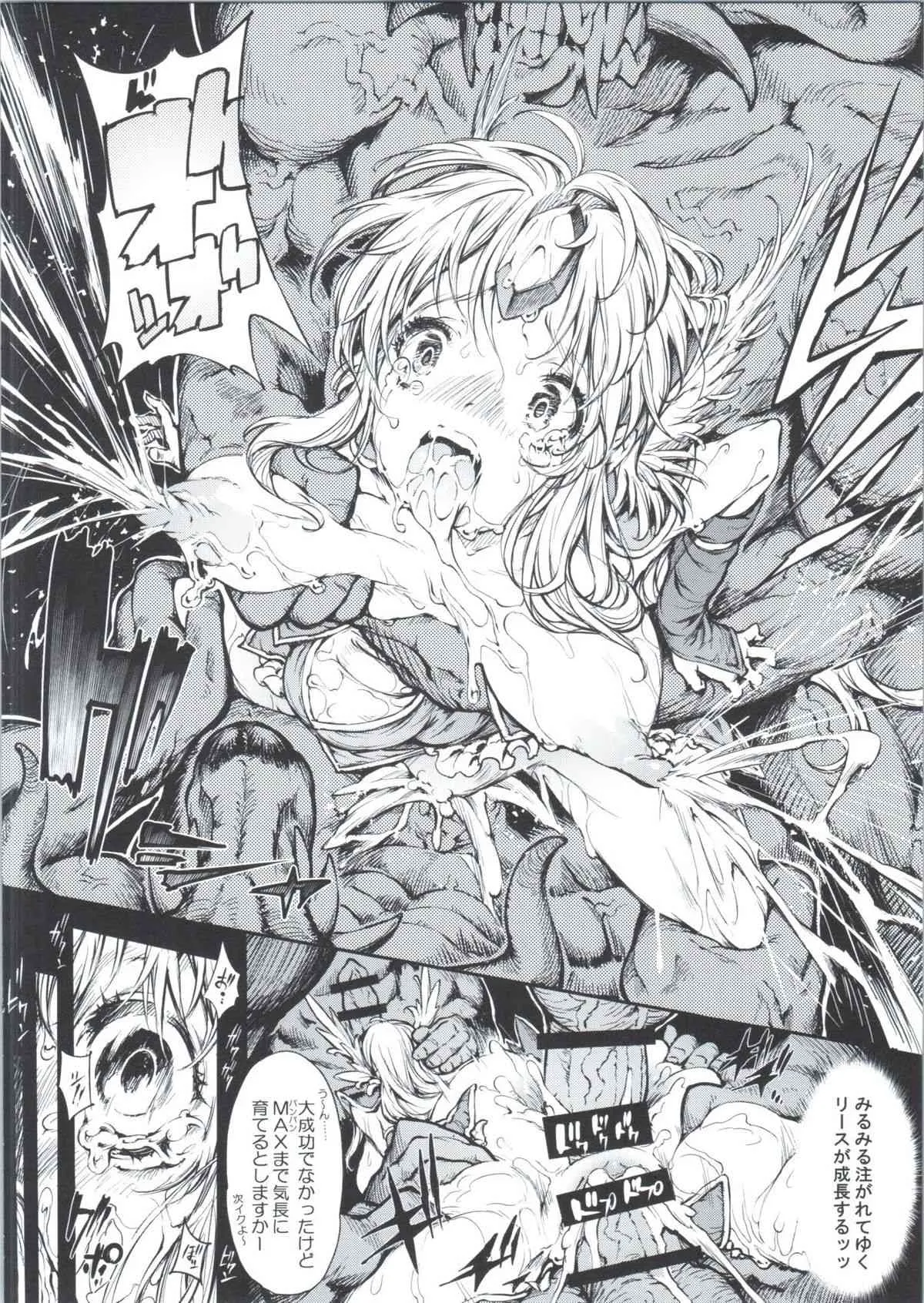 (COMIC1☆9) [ONEGROSS (144)] RE:DR (聖剣伝説3)_9