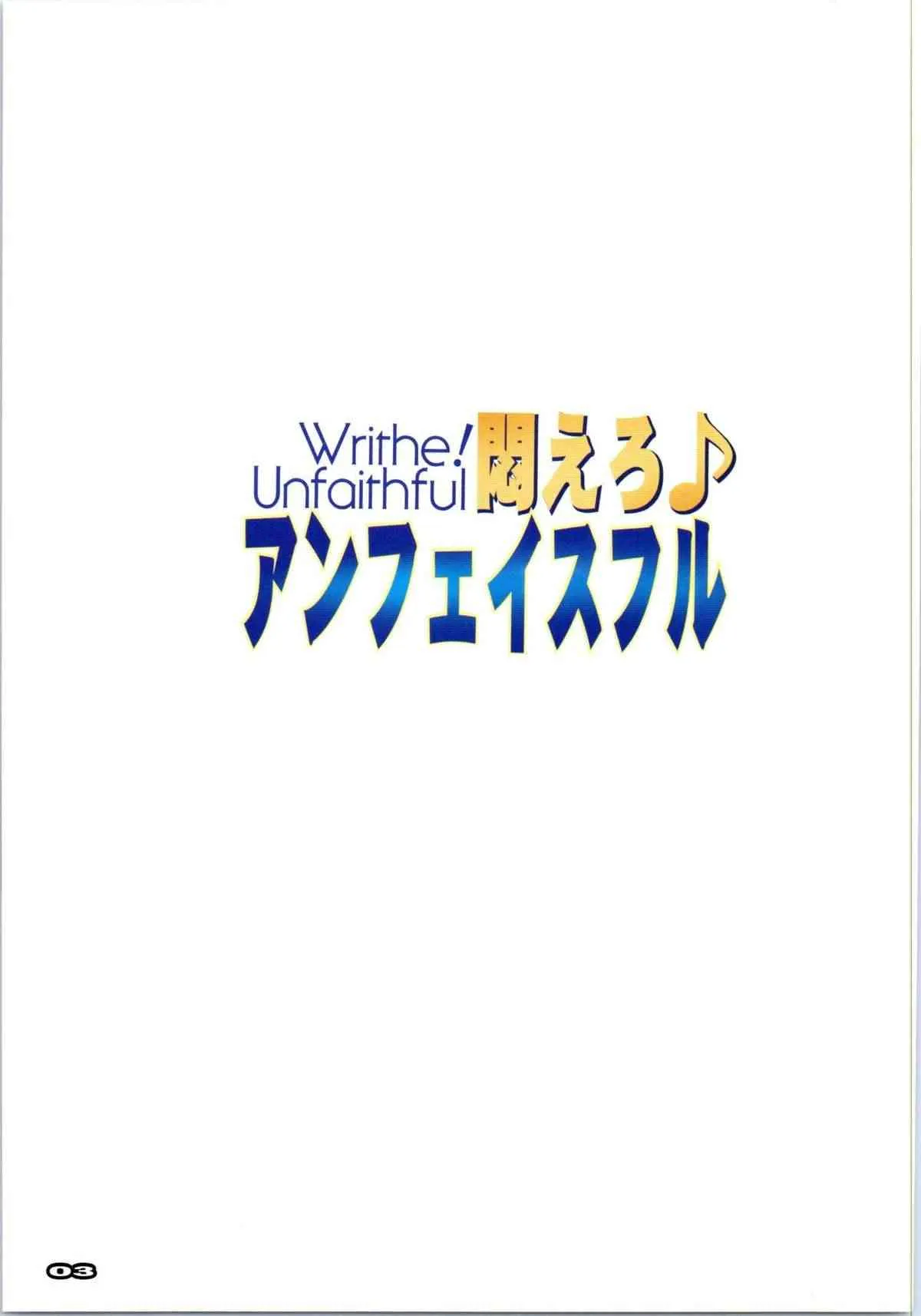 (COMIC1☆9) [流石堂 (流ひょうご)] 悶えろ♪アンフェイスフル (響け!ユーフォニアム)_2