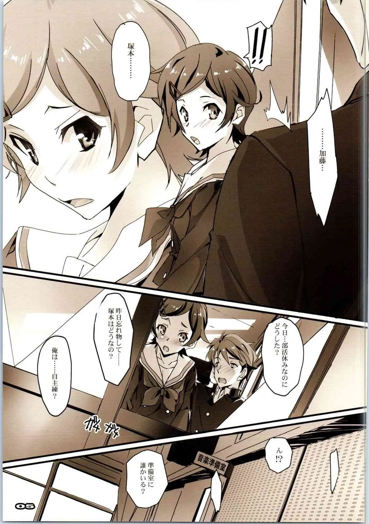 (COMIC1☆9) [流石堂 (流ひょうご)] 悶えろ♪アンフェイスフル (響け!ユーフォニアム)_4