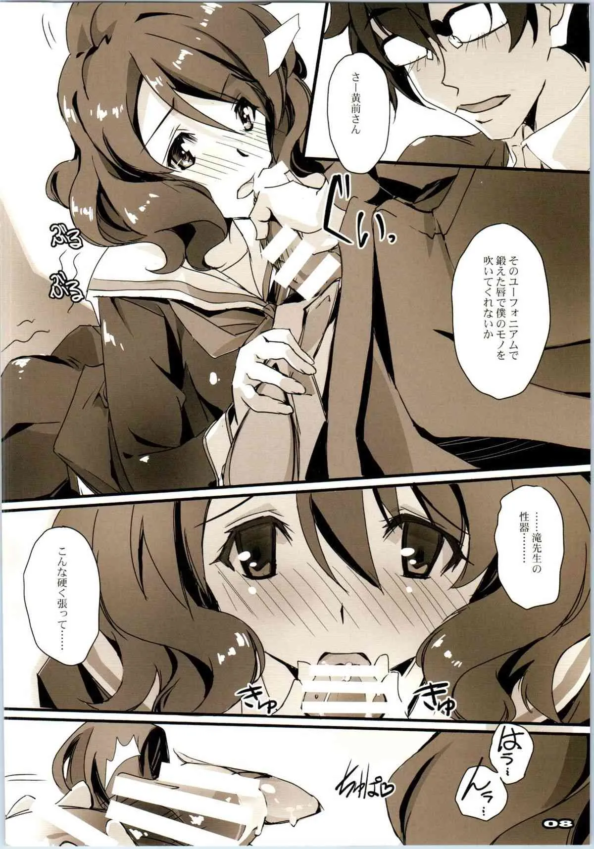 (COMIC1☆9) [流石堂 (流ひょうご)] 悶えろ♪アンフェイスフル (響け!ユーフォニアム)_7