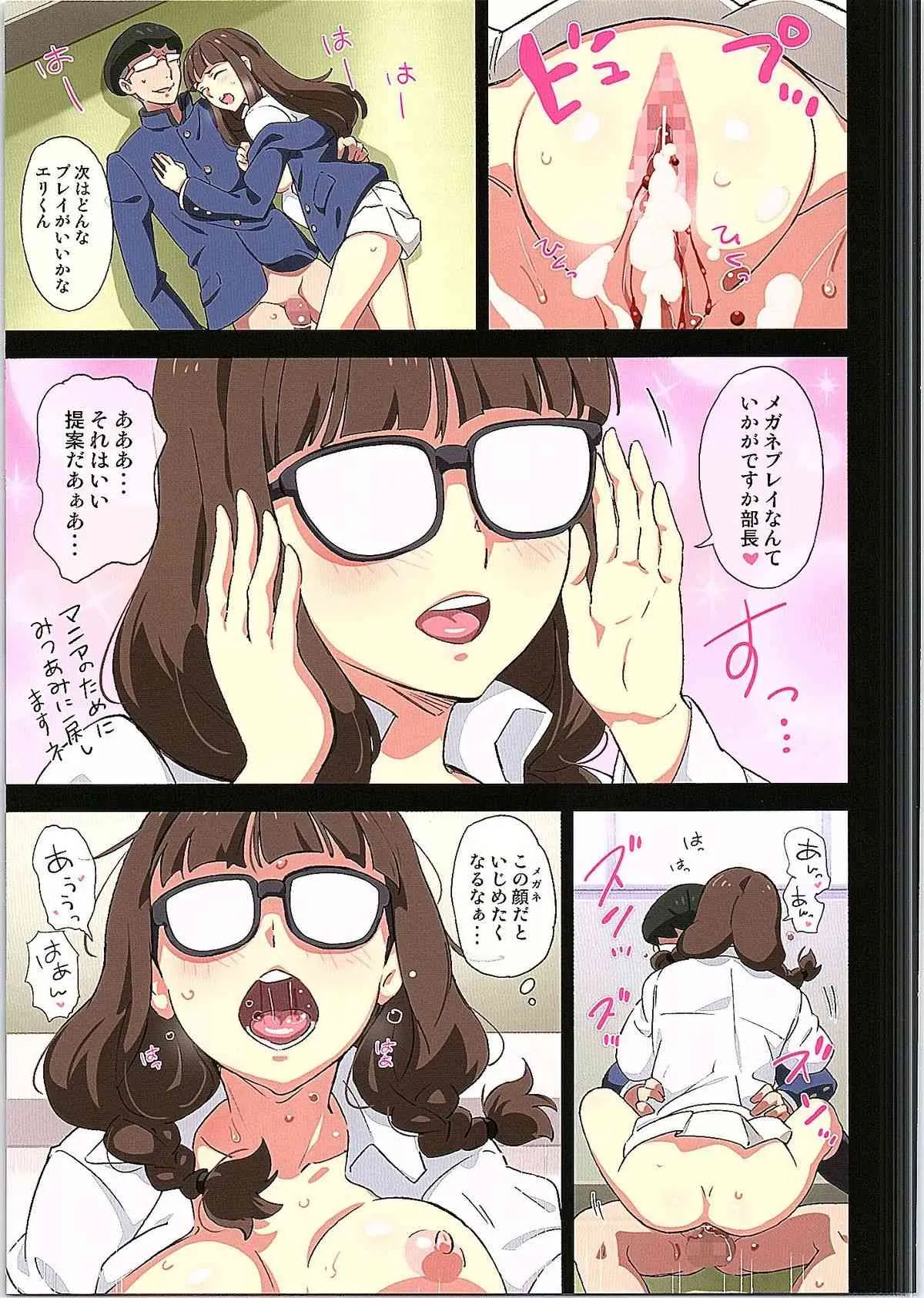 (CC東京135) [ERONDON HEARTS (エンガワ卓)] ファーストコンタクト (ガンダムビルドファイターズトライ)_9