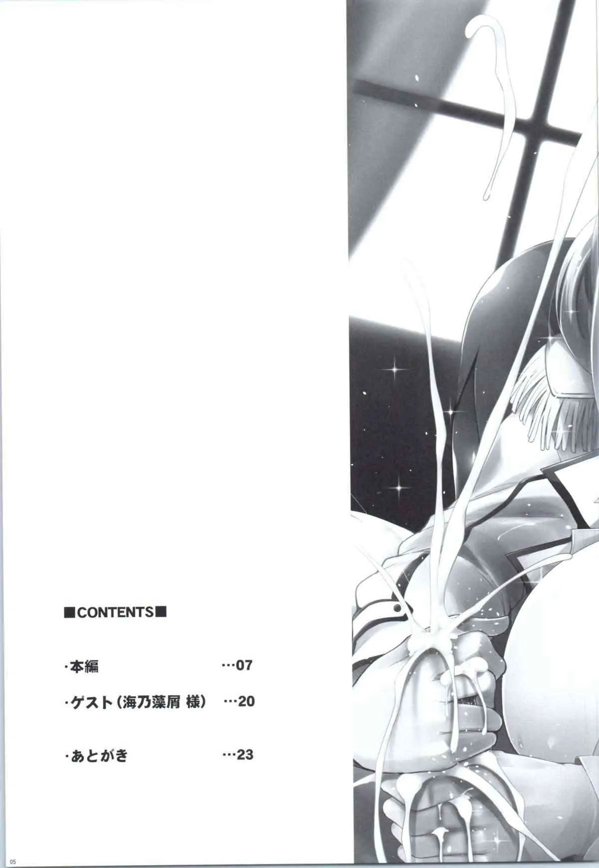 (COMIC1☆9) [C.R’s NEST (しーあーる, 海乃藻屑)] 秘書艦香取さんの専属性感マッサージ -箝口令7- (艦隊これくしょん -艦これ-)_4