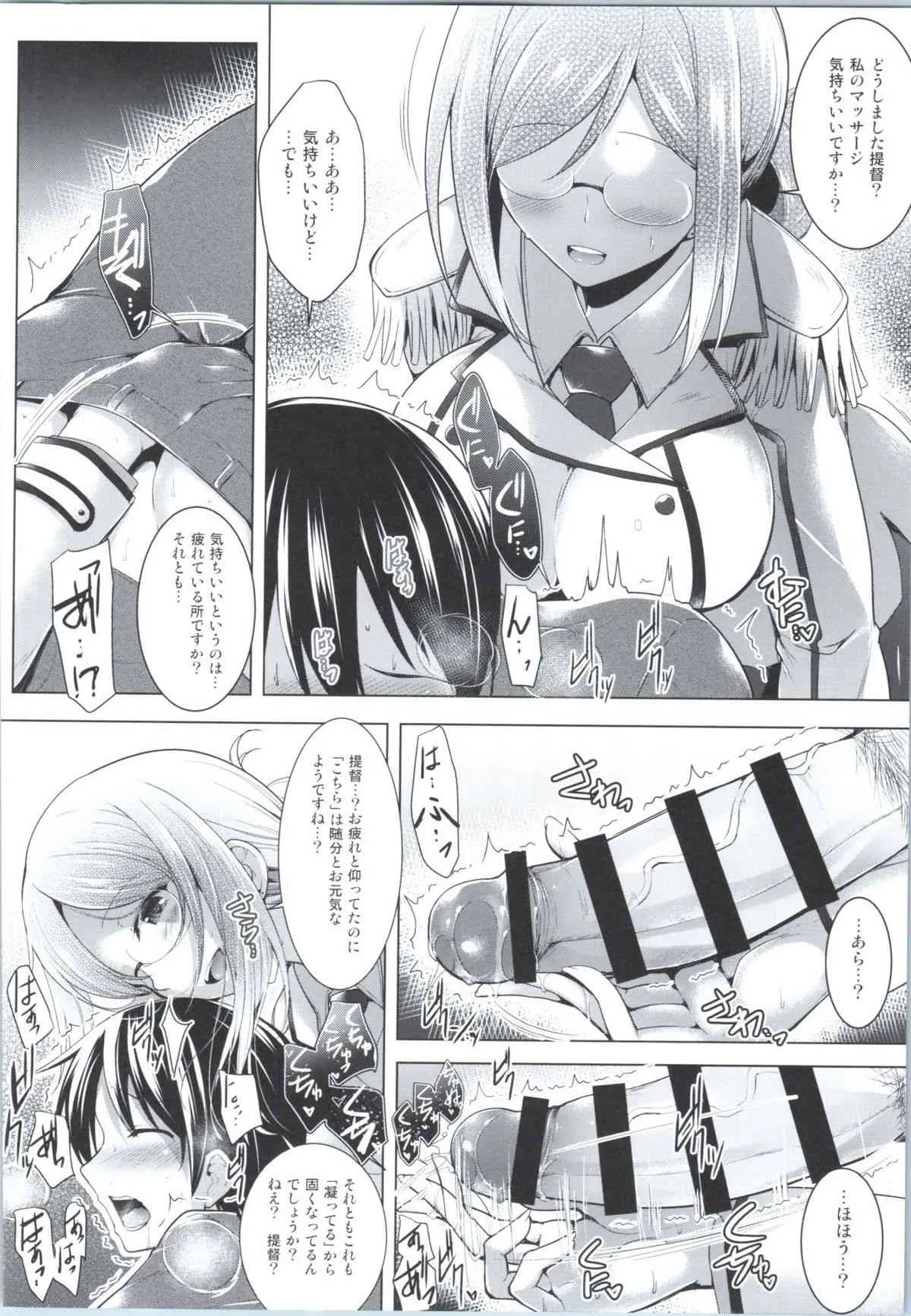 (COMIC1☆9) [C.R’s NEST (しーあーる, 海乃藻屑)] 秘書艦香取さんの専属性感マッサージ -箝口令7- (艦隊これくしょん -艦これ-)_9