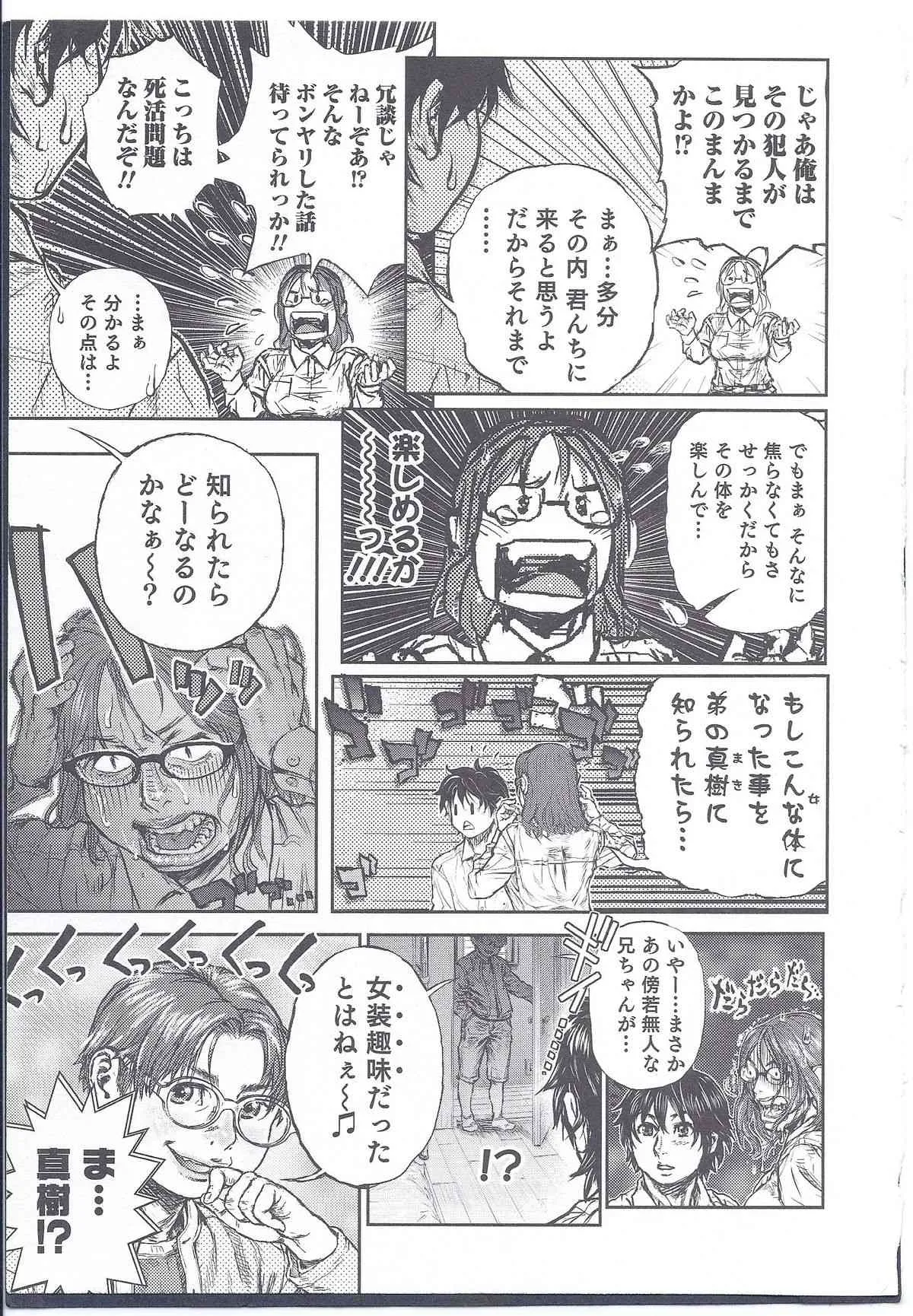 [鶯羽佯狂] カエルの面に…。番外地。 (にょたいか！パラダイス 08)_3
