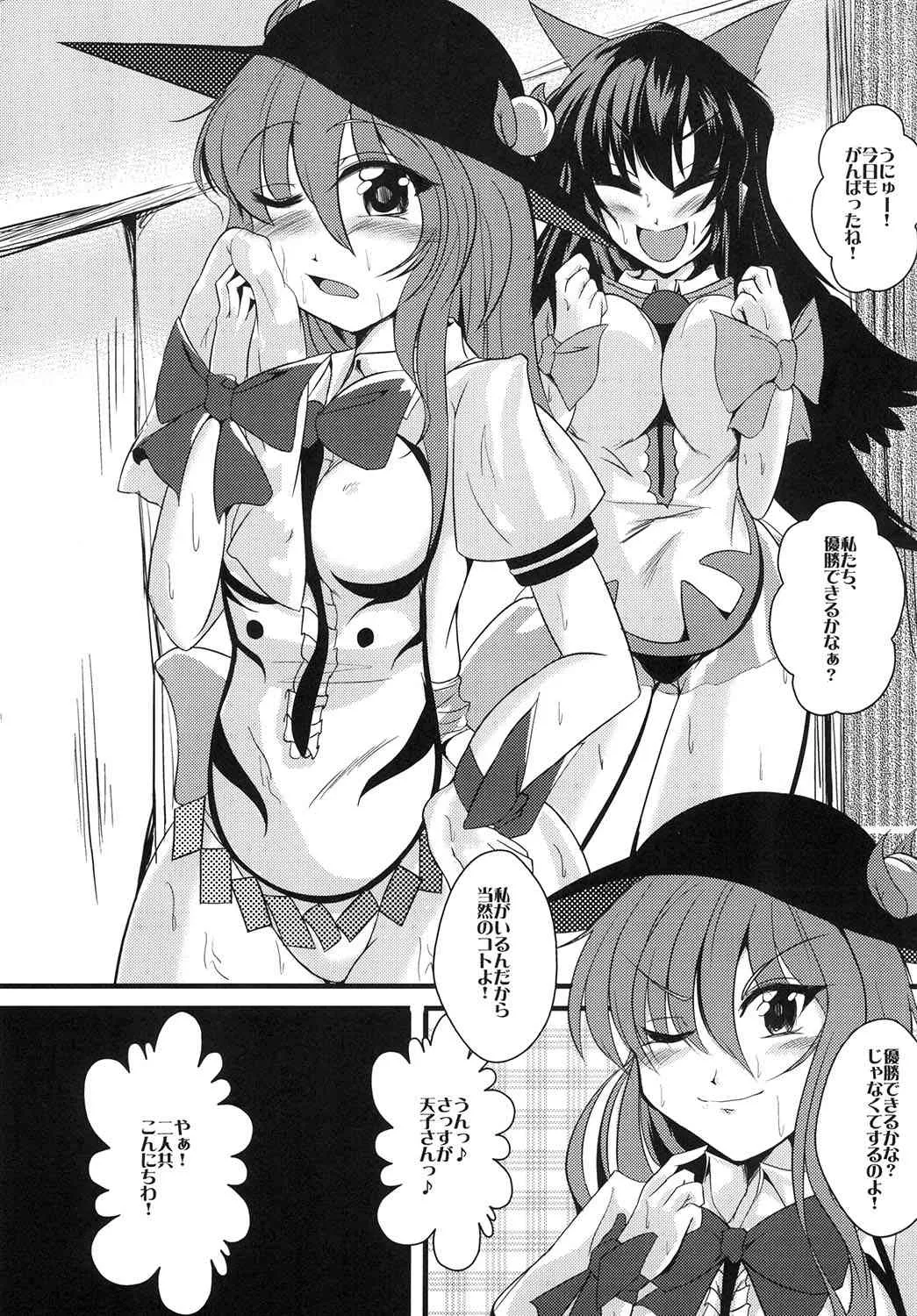 [にょろじゃんくしょん (にょろり)] 天空催眠堕 (東方Project) [DL版]_3