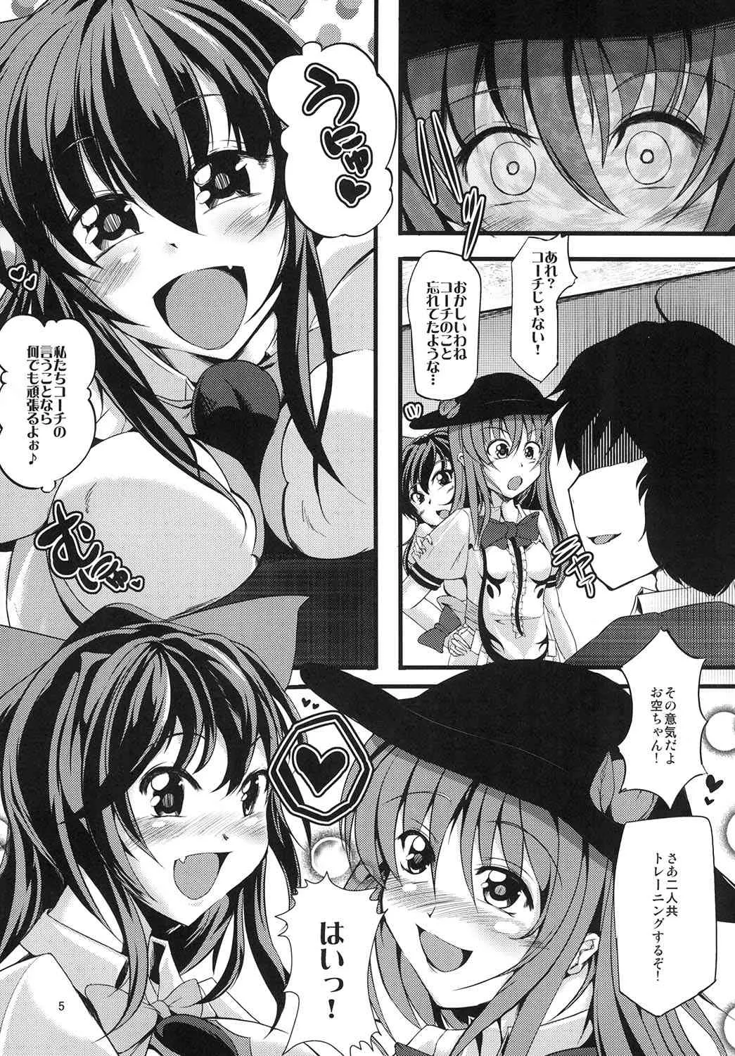 [にょろじゃんくしょん (にょろり)] 天空催眠堕 (東方Project) [DL版]_5