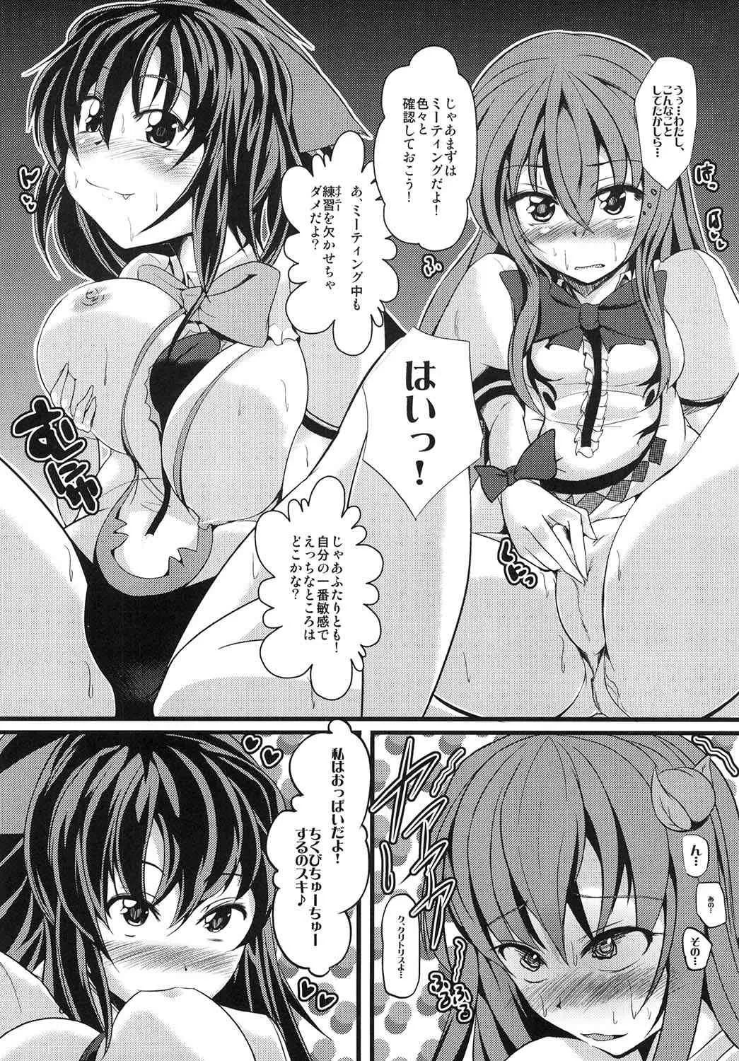 [にょろじゃんくしょん (にょろり)] 天空催眠堕 (東方Project) [DL版]_6