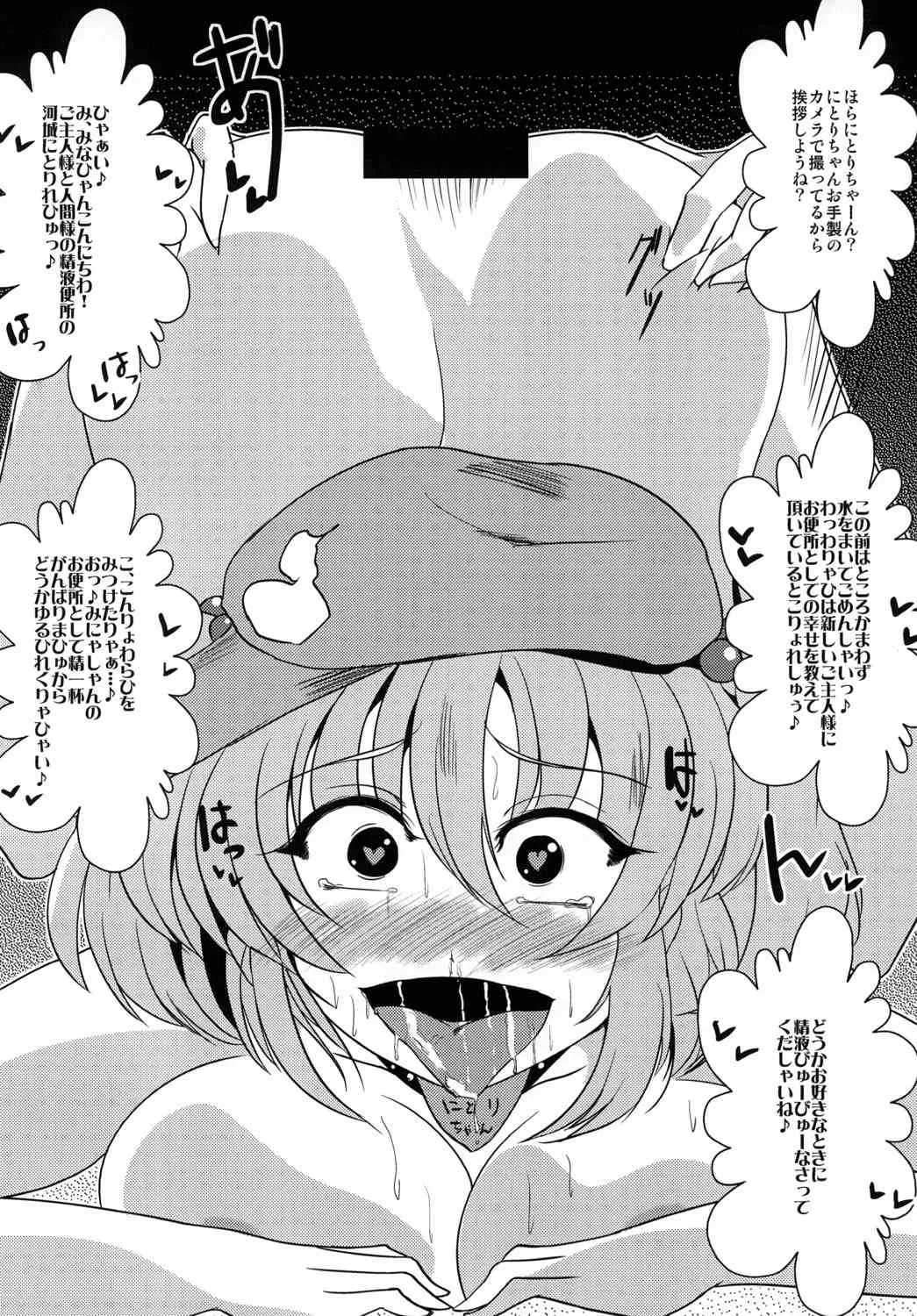 [にょろじゃんくしょん (にょろり)] 即堕ち心綺楼 (東方Project) [DL版]_6