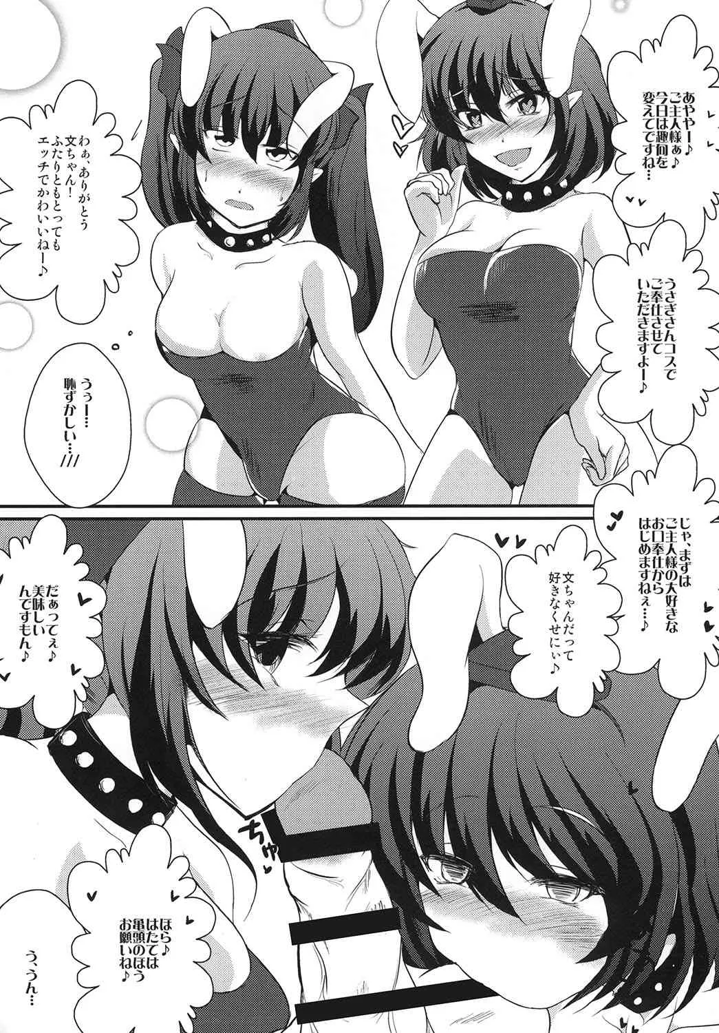 [にょろじゃんくしょん (にょろり)] 即堕ちアヘ天狗 (東方Project) [DL版]_10