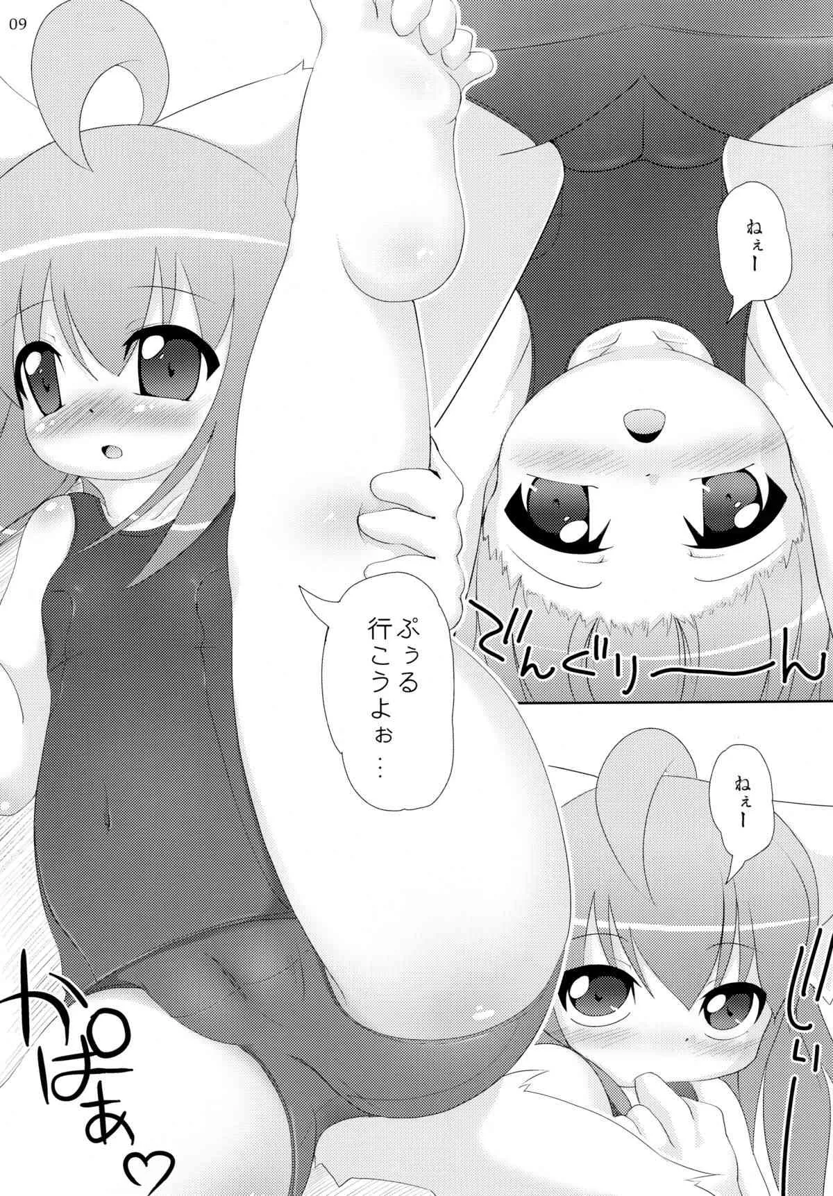(C77) [きゃっといいえっくす (猫兎)] ねこぷにっ!りみっくす_9