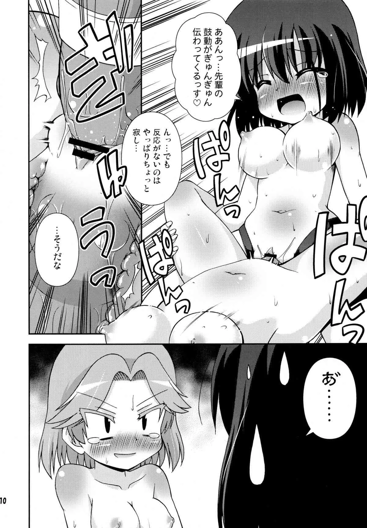 (C77) [最果て空間 (緋乃ひの)] 長野女子部屋へようこそ! (咲-Saki-)_10