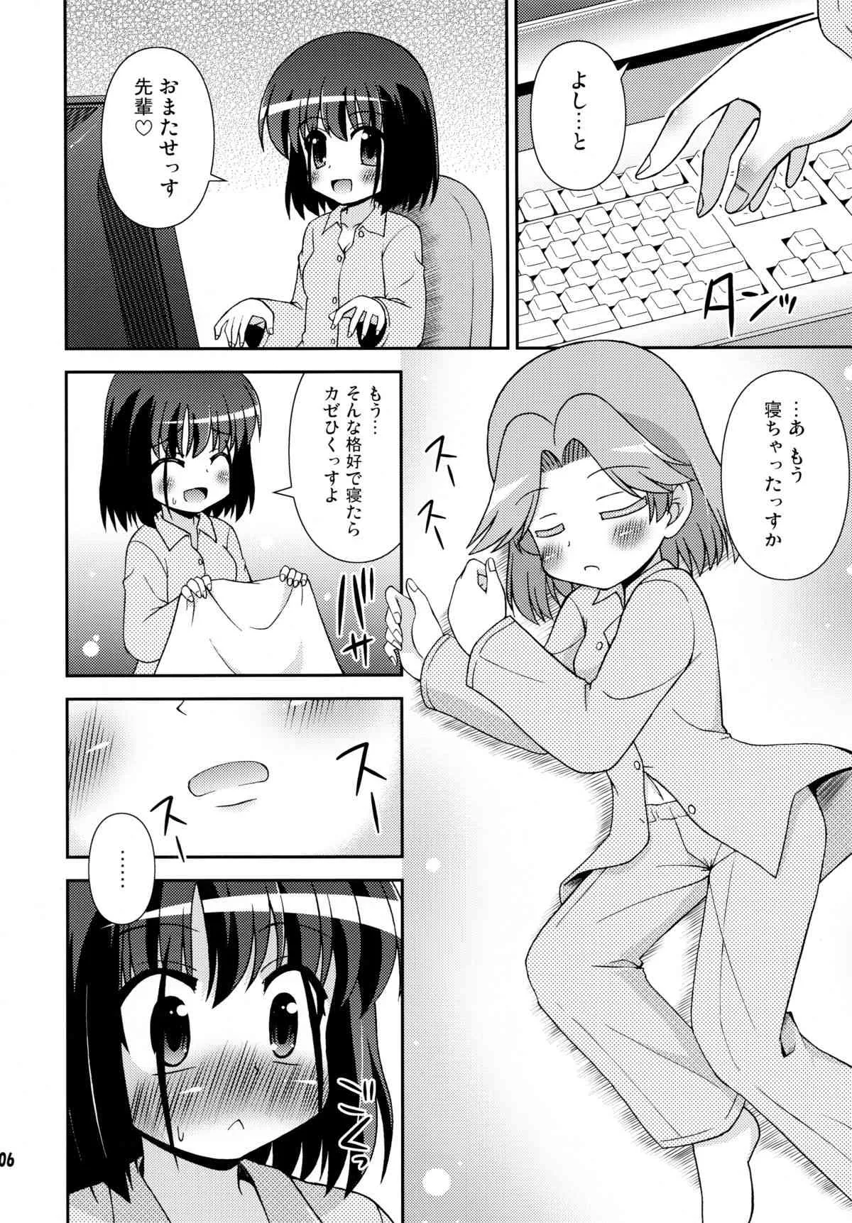 (C77) [最果て空間 (緋乃ひの)] 長野女子部屋へようこそ! (咲-Saki-)_6