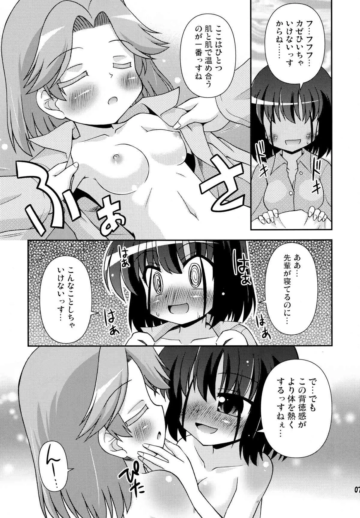 (C77) [最果て空間 (緋乃ひの)] 長野女子部屋へようこそ! (咲-Saki-)_7