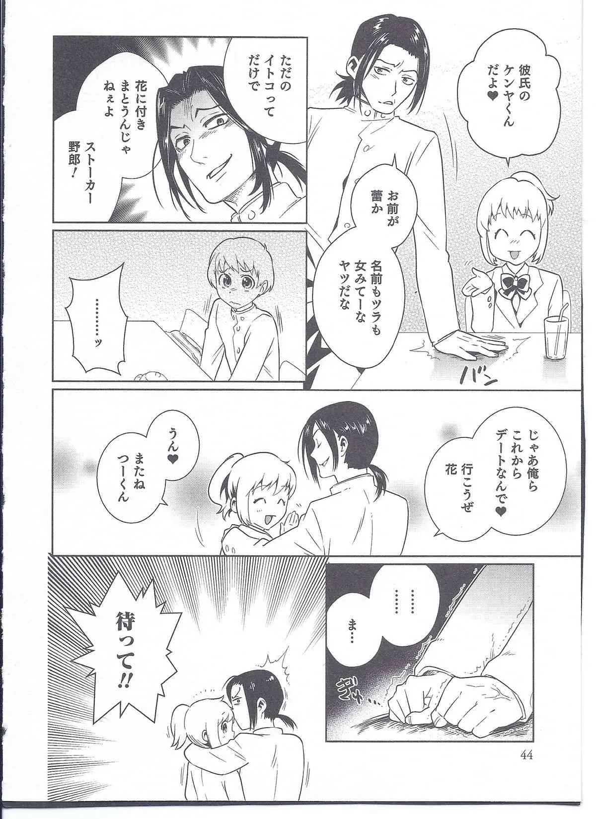 [枝空] ふたりはいっしょ! (にょたいか！パラダイス 08)_4
