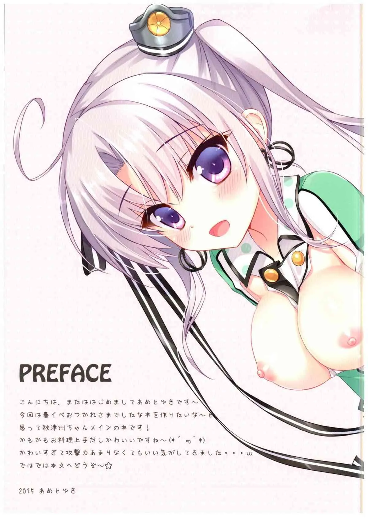 (サンクリ2015 Summer) [あめ のち ゆき (あめとゆき)] かんむすこれくしょん 6 (艦隊これくしょん -艦これ-)_2