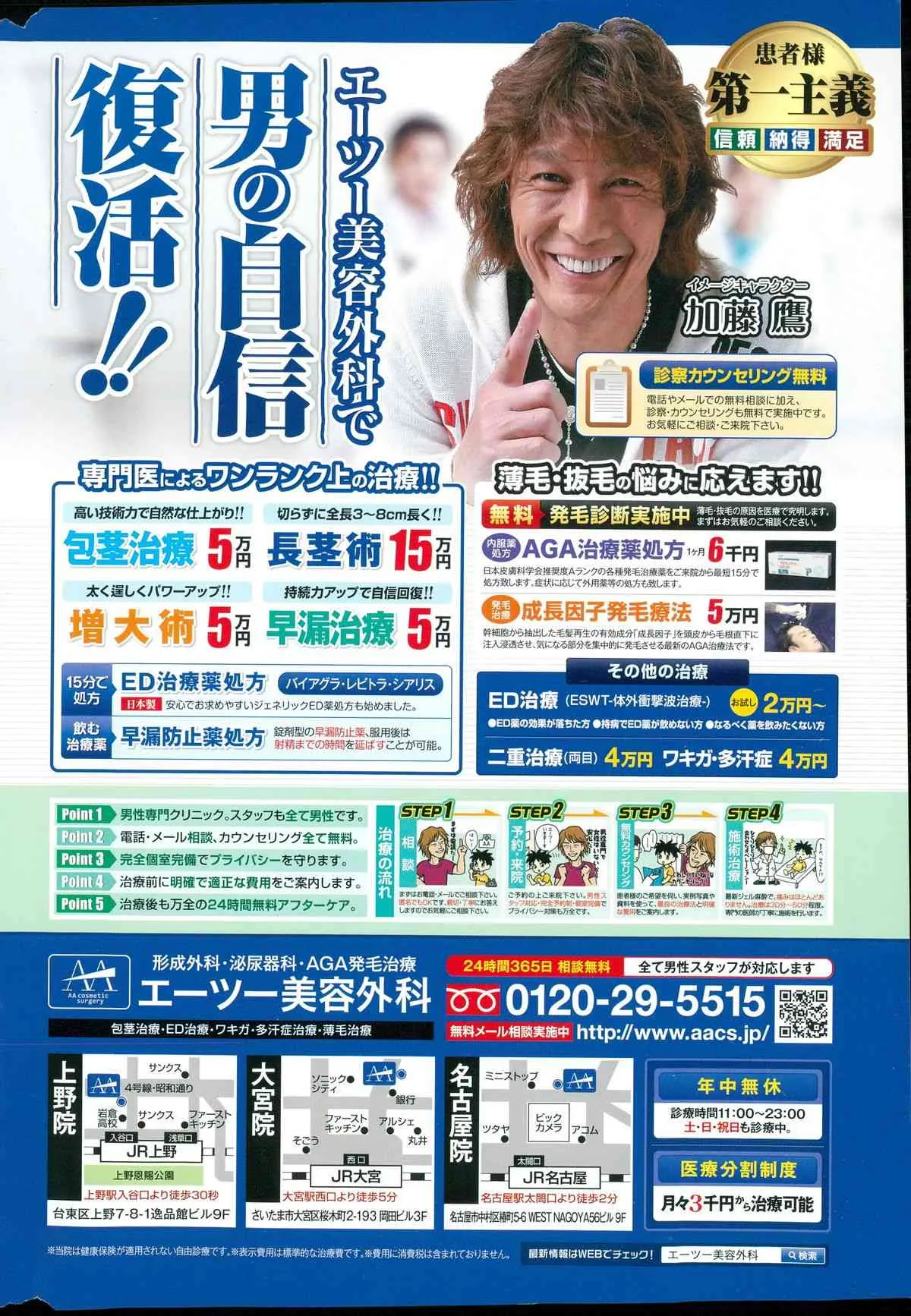 アクションピザッツDX 2015年6月号_2