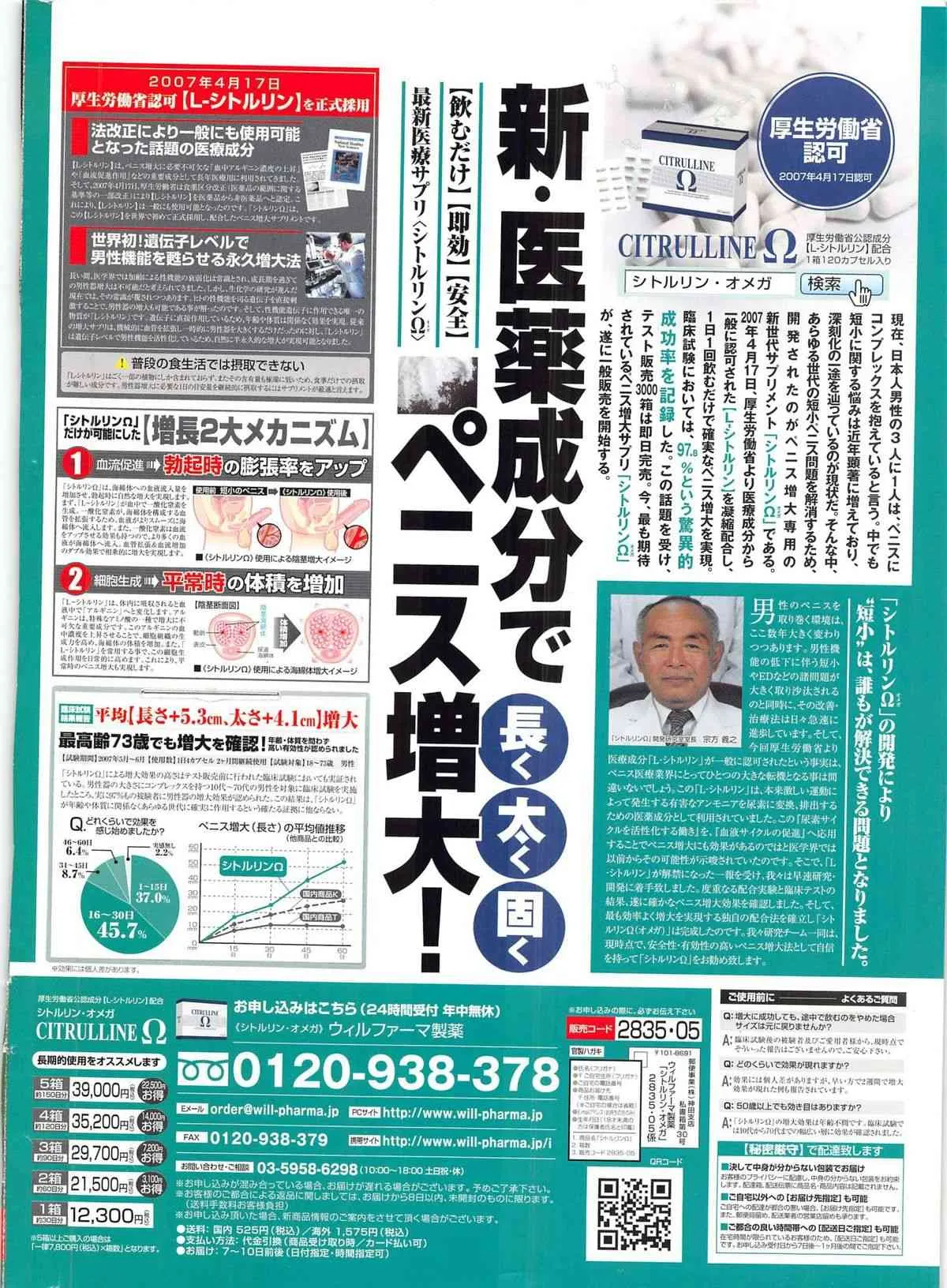 本当にあった禁断愛 vol.12_2