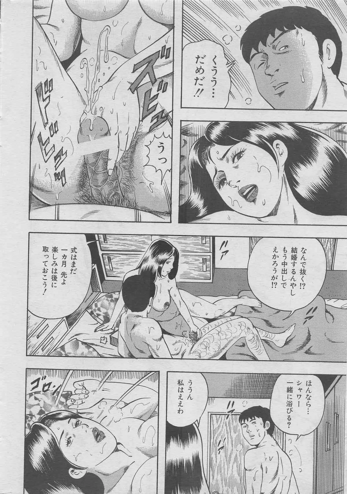 本当にあった禁断愛 vol.12_6