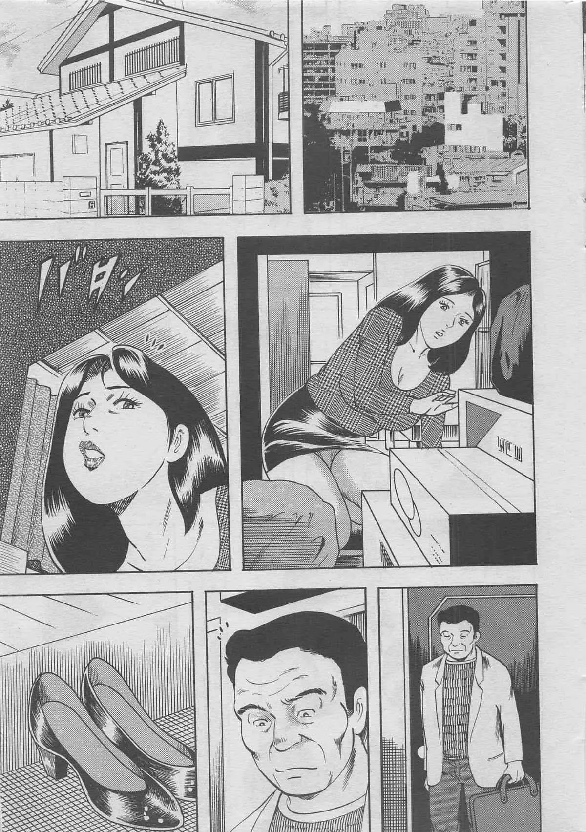 本当にあった禁断愛 vol.12_7