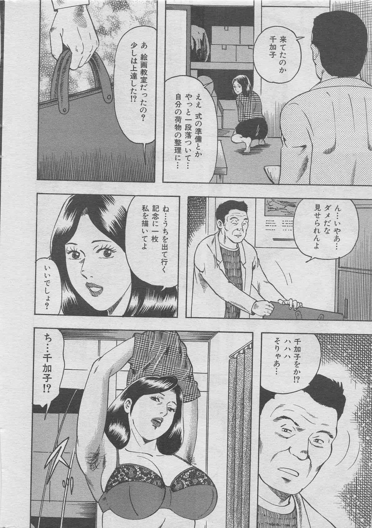 本当にあった禁断愛 vol.12_8