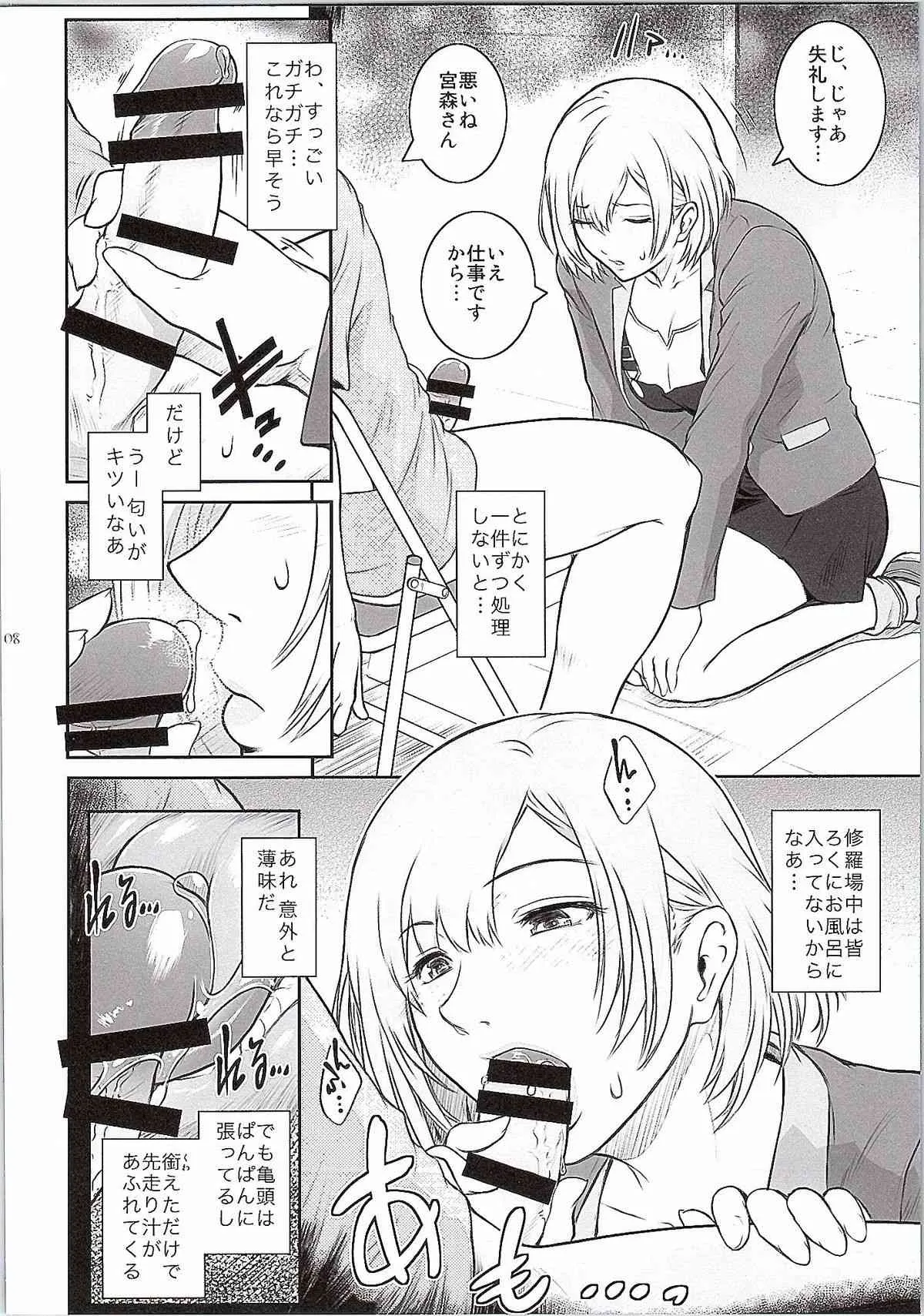(C87) [ここのき屋 (ここのき奈緒)] BATEMARA (SHIROBAKO)_7