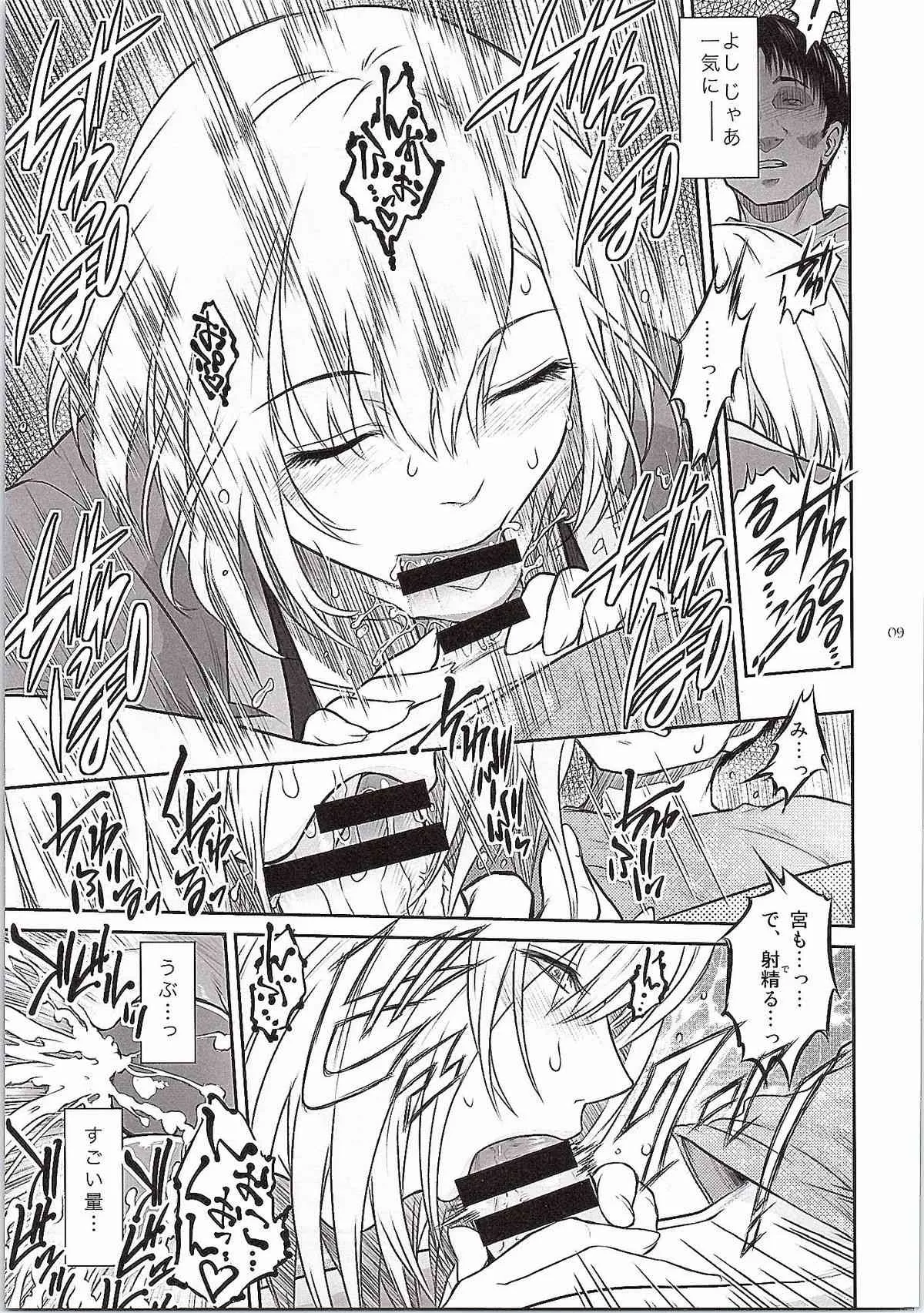 (C87) [ここのき屋 (ここのき奈緒)] BATEMARA (SHIROBAKO)_8